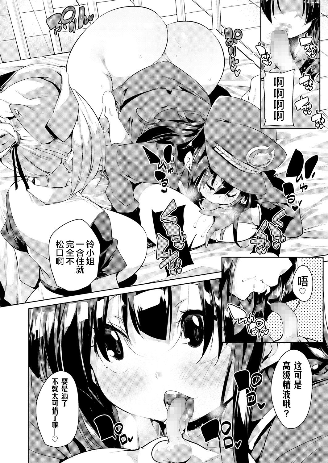 [日本漫画] [Marui Maru] Gachou o Daiji ni (Girls forM Vol. 18)  单本,正太控,肛门,调教#[21P]-12