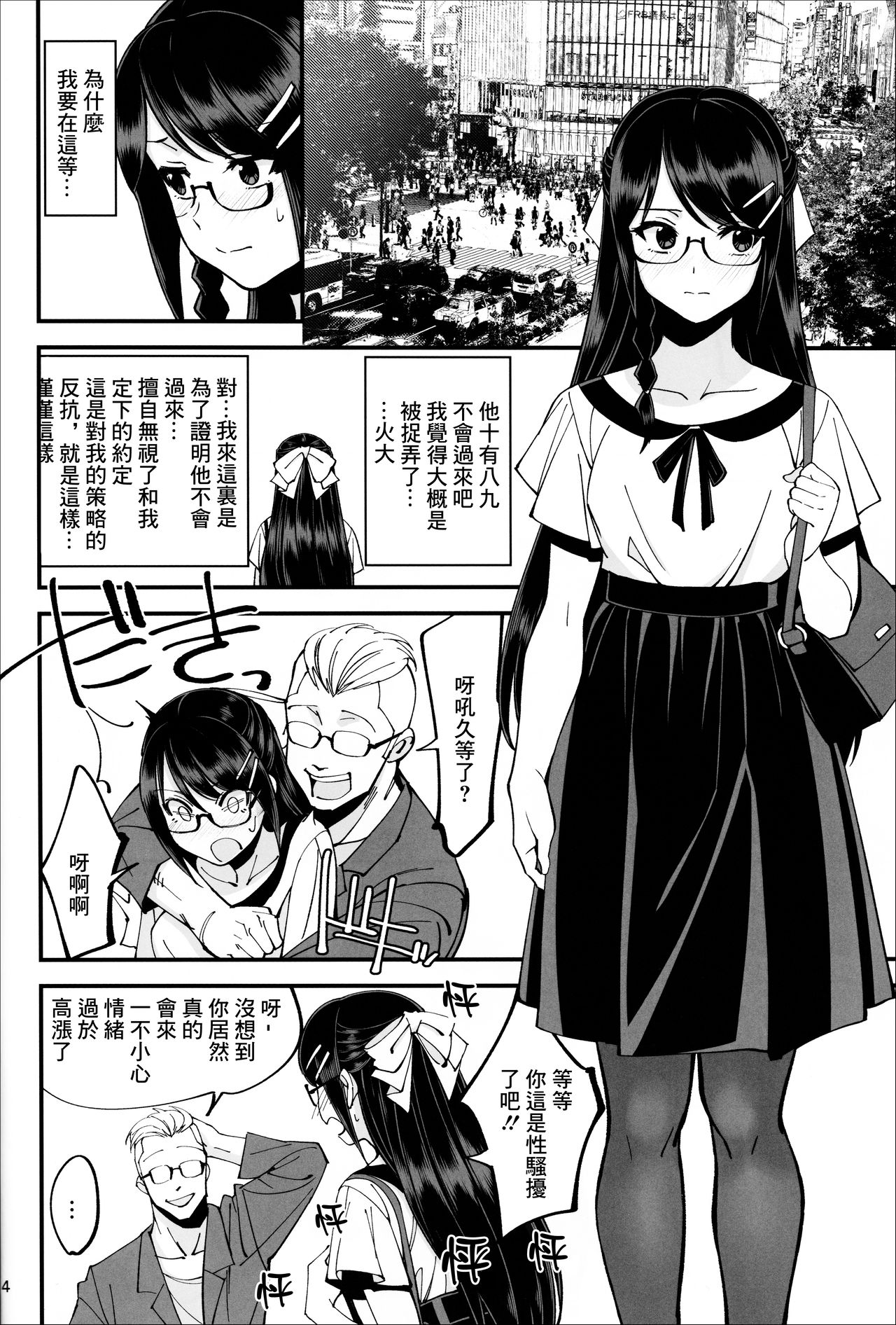 [日本漫画] (C95) [Dokudami (Okita Ababa)] Boku ga Kataomoi Shiteita Bungaku Shoujo ga Keihaku na Classmate ni NTRreta Hanashi  单本,女学生制服,连裤袜,单男#[41P]-15