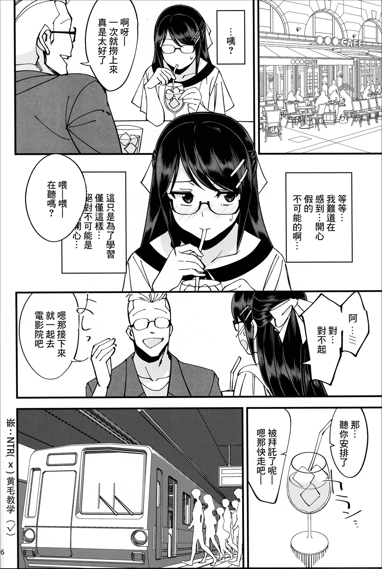 [日本漫画] (C95) [Dokudami (Okita Ababa)] Boku ga Kataomoi Shiteita Bungaku Shoujo ga Keihaku na Classmate ni NTRreta Hanashi  单本,女学生制服,连裤袜,单男#[41P]-17
