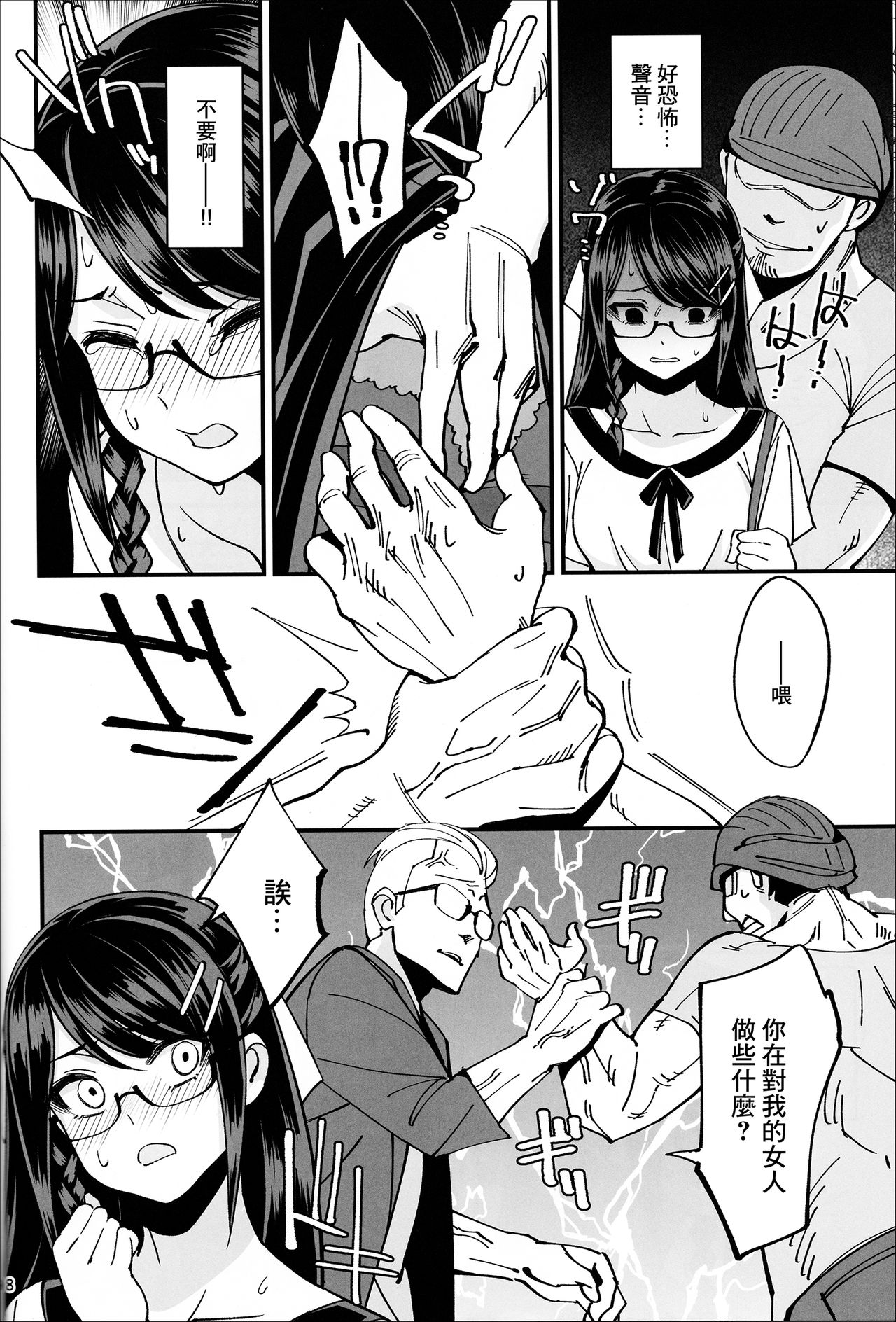 [日本漫画] (C95) [Dokudami (Okita Ababa)] Boku ga Kataomoi Shiteita Bungaku Shoujo ga Keihaku na Classmate ni NTRreta Hanashi  单本,女学生制服,连裤袜,单男#[41P]-19