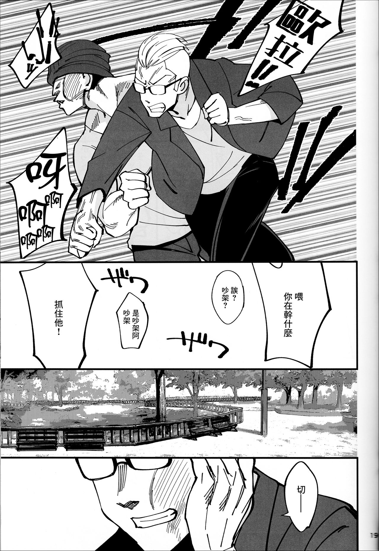 [日本漫画] (C95) [Dokudami (Okita Ababa)] Boku ga Kataomoi Shiteita Bungaku Shoujo ga Keihaku na Classmate ni NTRreta Hanashi  单本,女学生制服,连裤袜,单男#[41P]-20