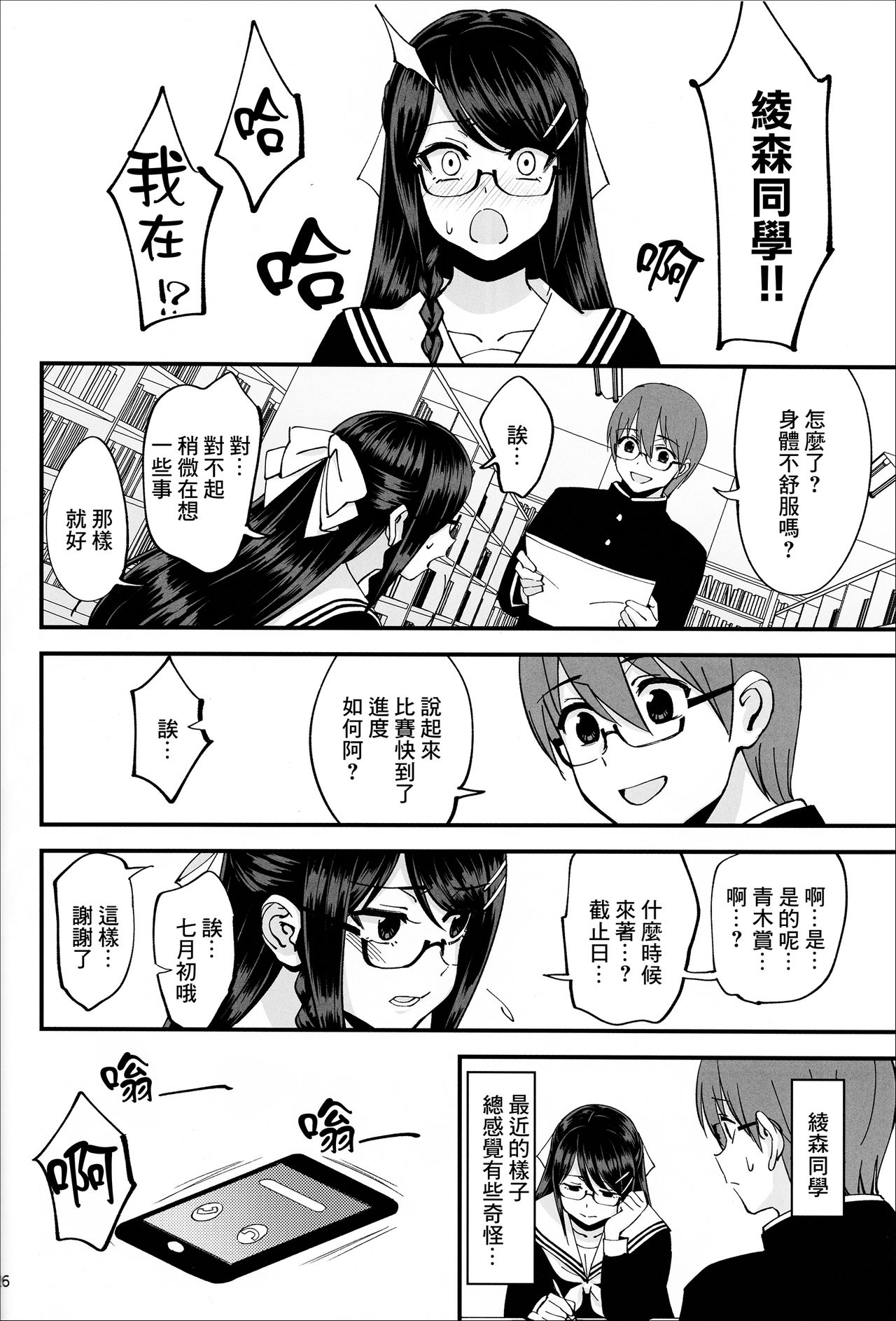 [日本漫画] (C95) [Dokudami (Okita Ababa)] Boku ga Kataomoi Shiteita Bungaku Shoujo ga Keihaku na Classmate ni NTRreta Hanashi  单本,女学生制服,连裤袜,单男#[41P]-27