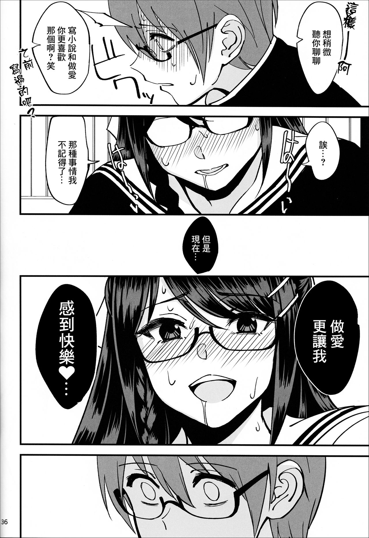 [日本漫画] (C95) [Dokudami (Okita Ababa)] Boku ga Kataomoi Shiteita Bungaku Shoujo ga Keihaku na Classmate ni NTRreta Hanashi  单本,女学生制服,连裤袜,单男#[41P]-36