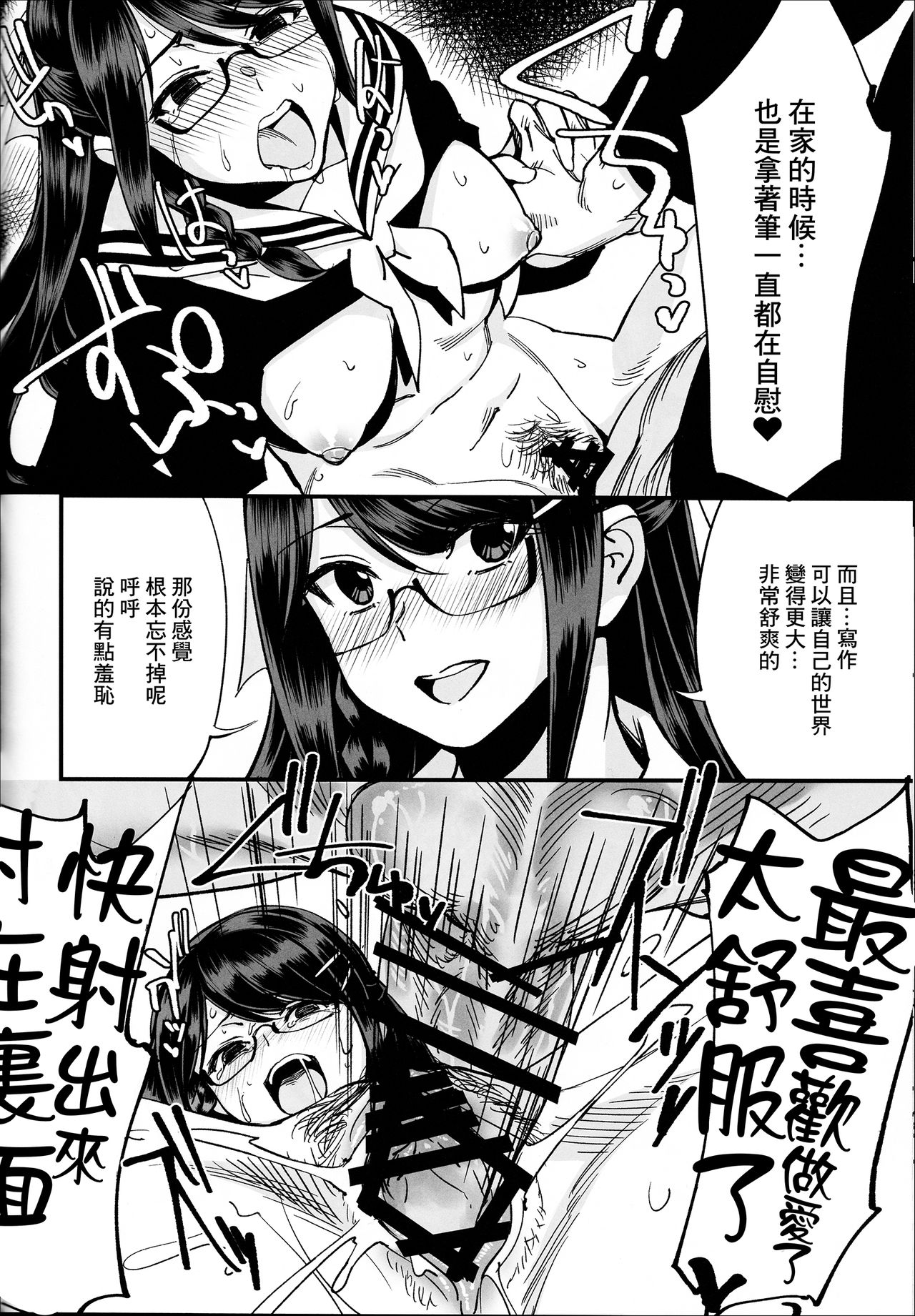[日本漫画] (C95) [Dokudami (Okita Ababa)] Boku ga Kataomoi Shiteita Bungaku Shoujo ga Keihaku na Classmate ni NTRreta Hanashi  单本,女学生制服,连裤袜,单男#[41P]-38