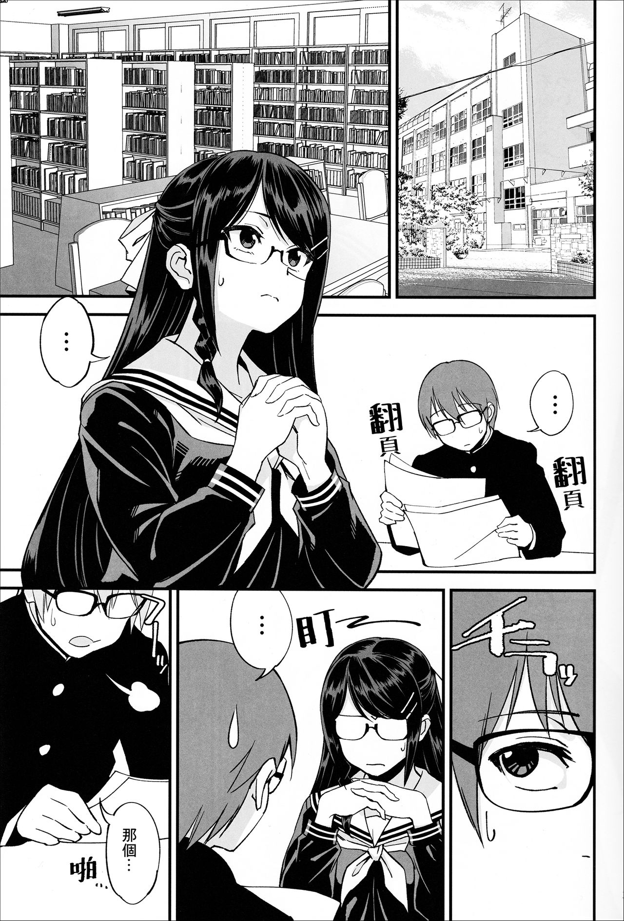 [日本漫画] (C95) [Dokudami (Okita Ababa)] Boku ga Kataomoi Shiteita Bungaku Shoujo ga Keihaku na Classmate ni NTRreta Hanashi  单本,女学生制服,连裤袜,单男#[41P]-4