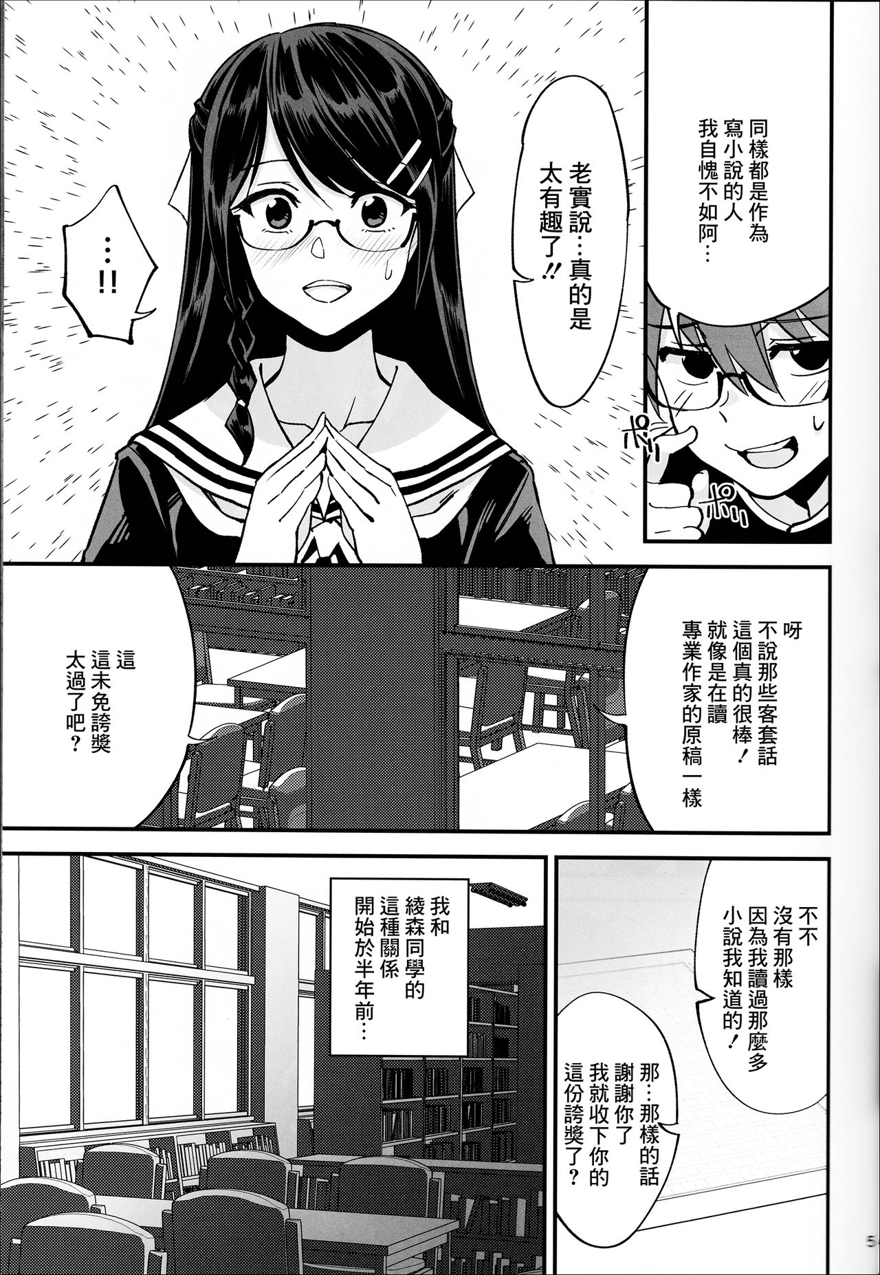 [日本漫画] (C95) [Dokudami (Okita Ababa)] Boku ga Kataomoi Shiteita Bungaku Shoujo ga Keihaku na Classmate ni NTRreta Hanashi  单本,女学生制服,连裤袜,单男#[41P]-6