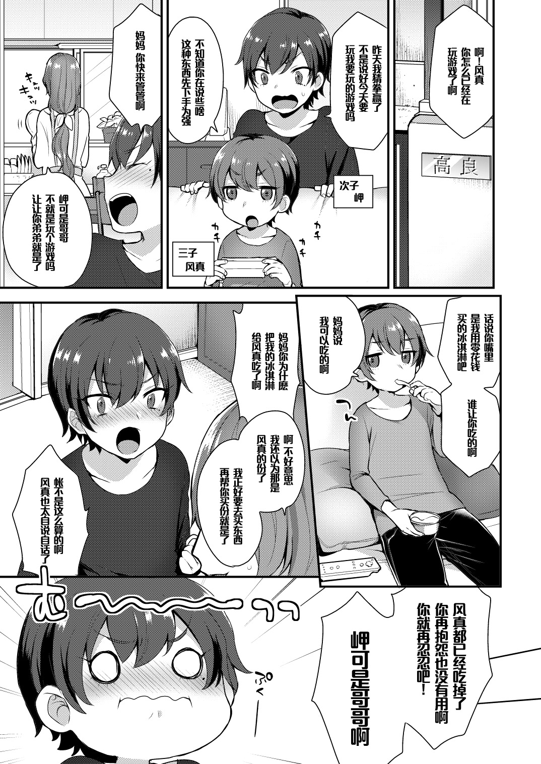 [Manga] [Granada Sky (Mgiki Hayami)] Takara Sanchi n Kydai Single book, Zhengtai Guan, anal, mature woman, big breasts, single man#[23P]-2
