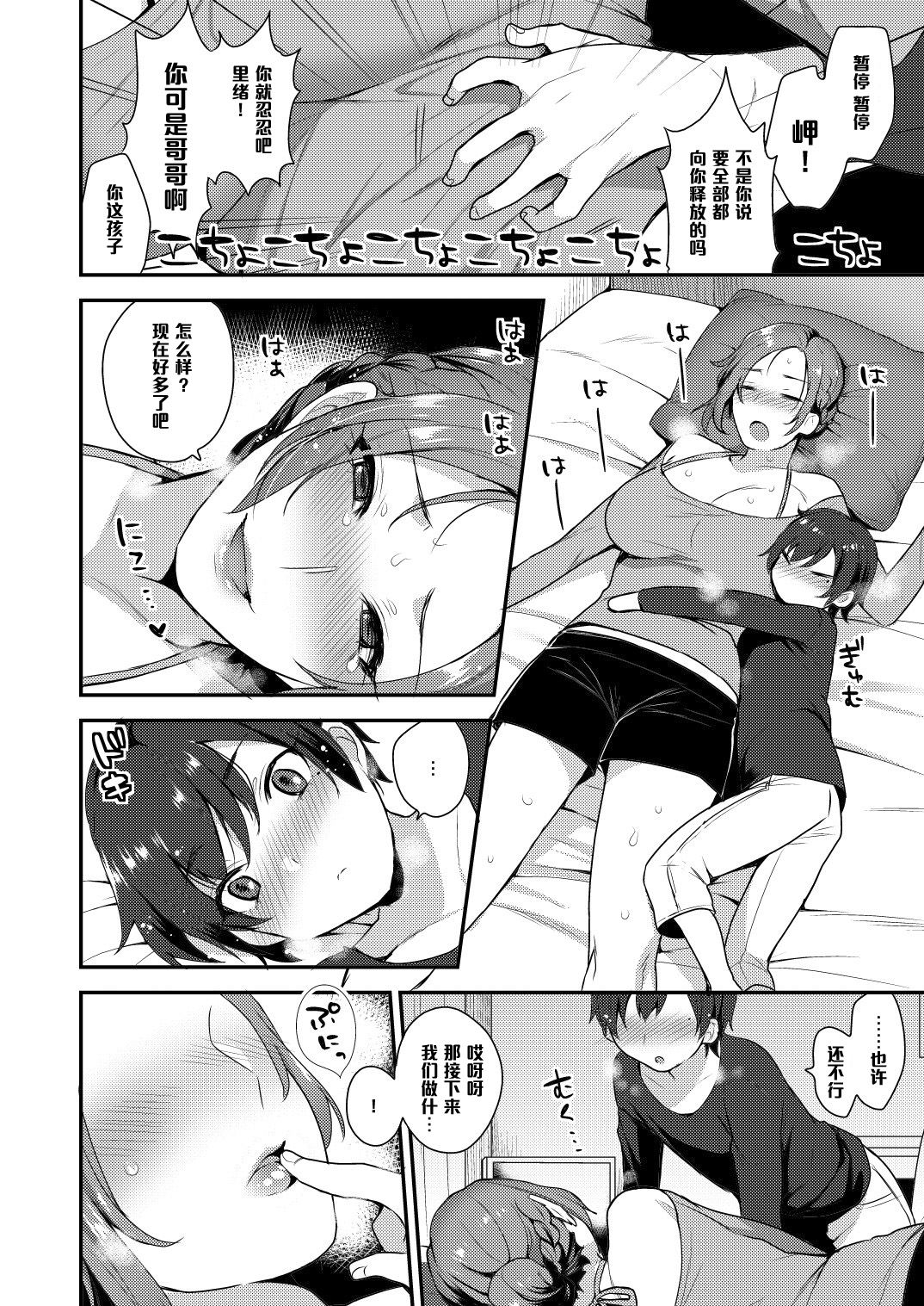 [Manga] [Granada Sky (Mgiki Hayami)] Takara Sanchi n Kydai Single book, Zhengtai Guan, anal, mature woman, big breasts, single man#[23P]-5