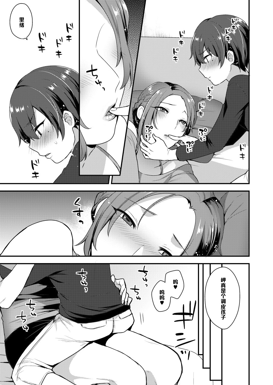 [Manga] [Granada Sky (Mgiki Hayami)] Takara Sanchi n Kydai Single book, Zhengtai Guan, anal, mature woman, big breasts, single man#[23P]-6