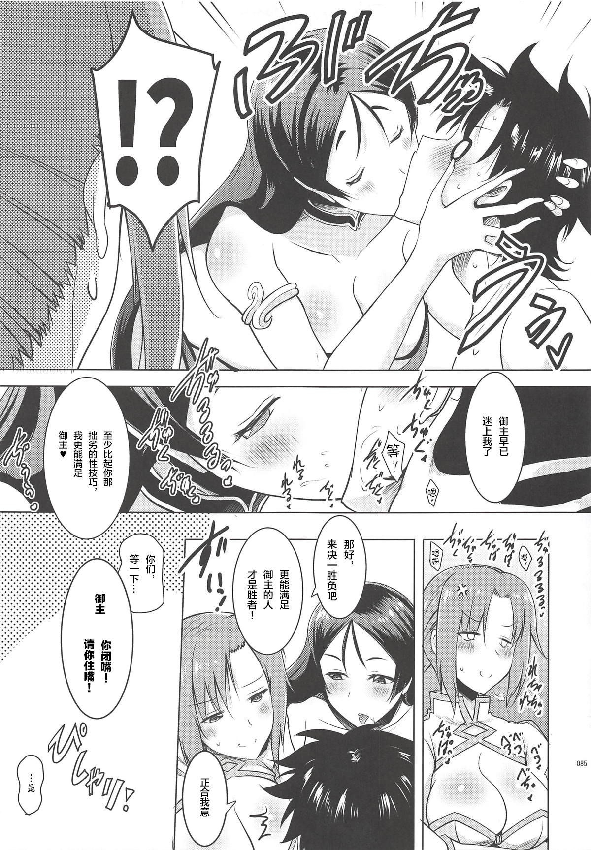 [Manga] (C94) [Syunkan Saidaihusku (Pny R)] Kynyuu Saba Sushuuhen Wanaka Kynyuu Servant t n Nukinuki Seikatsu Wanakaka Single book, 3P, group P#[27P]-10