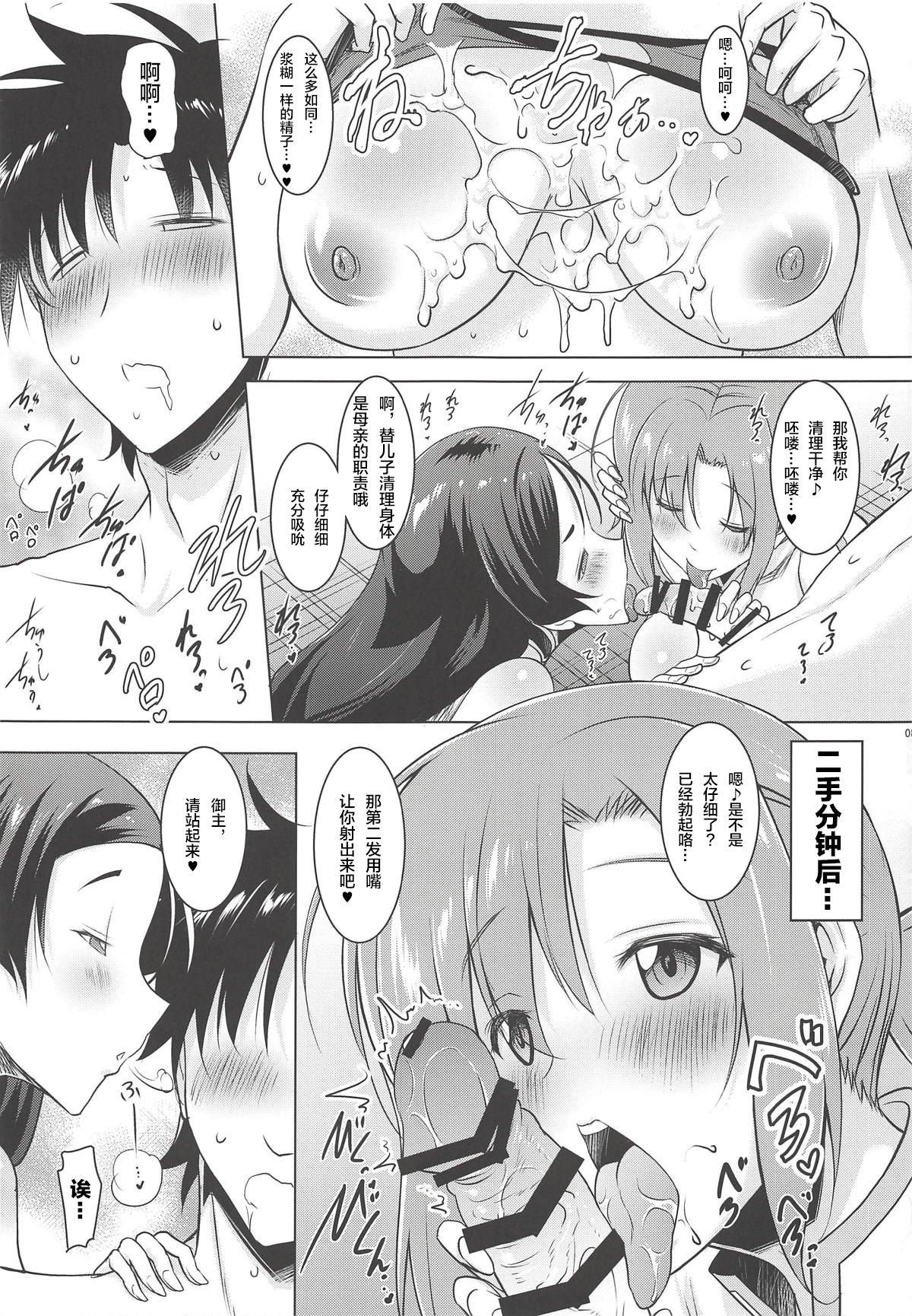[Manga] (C94) [Syunkan Saidaihusku (Pny R)] Kynyuu Saba Sushuuhen Wanaka Kynyuu Servant t n Nukinuki Seikatsu Wanakaka Single book, 3P, group P#[27P]-14