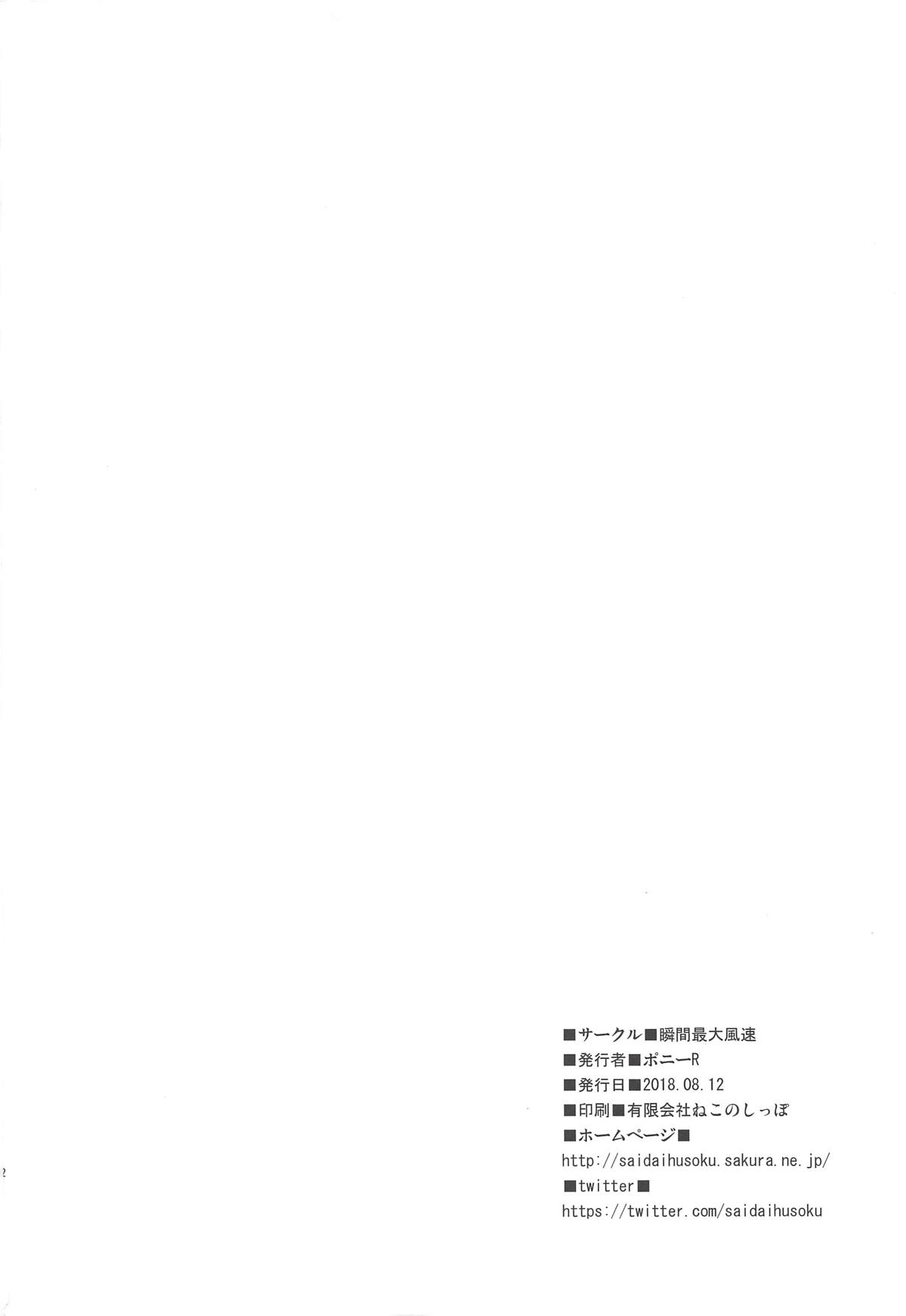 [Manga] (C94) [Syunkan Saidaihusku (Pny R)] Kynyuu Saba Sushuuhen Wanaka Kynyuu Servant t n Nukinuki Seikatsu Wanakaka Single book, 3P, group P#[27P]-27