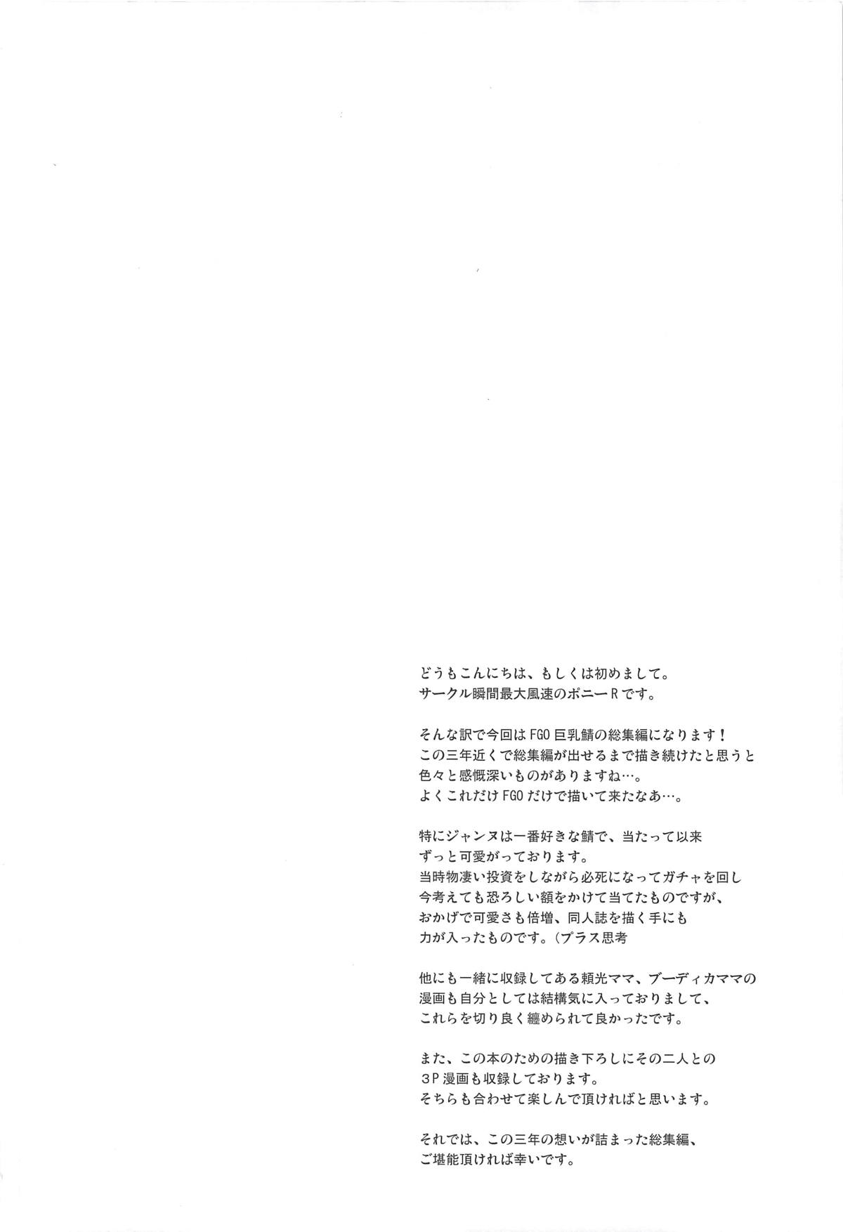 [Manga] (C94) [Syunkan Saidaihusku (Pny R)] Kynyuu Saba Sushuuhen Wanaka Kynyuu Servant t n Nukinuki Seikatsu Wanakaka Single book, 3P, group P#[27P]-3