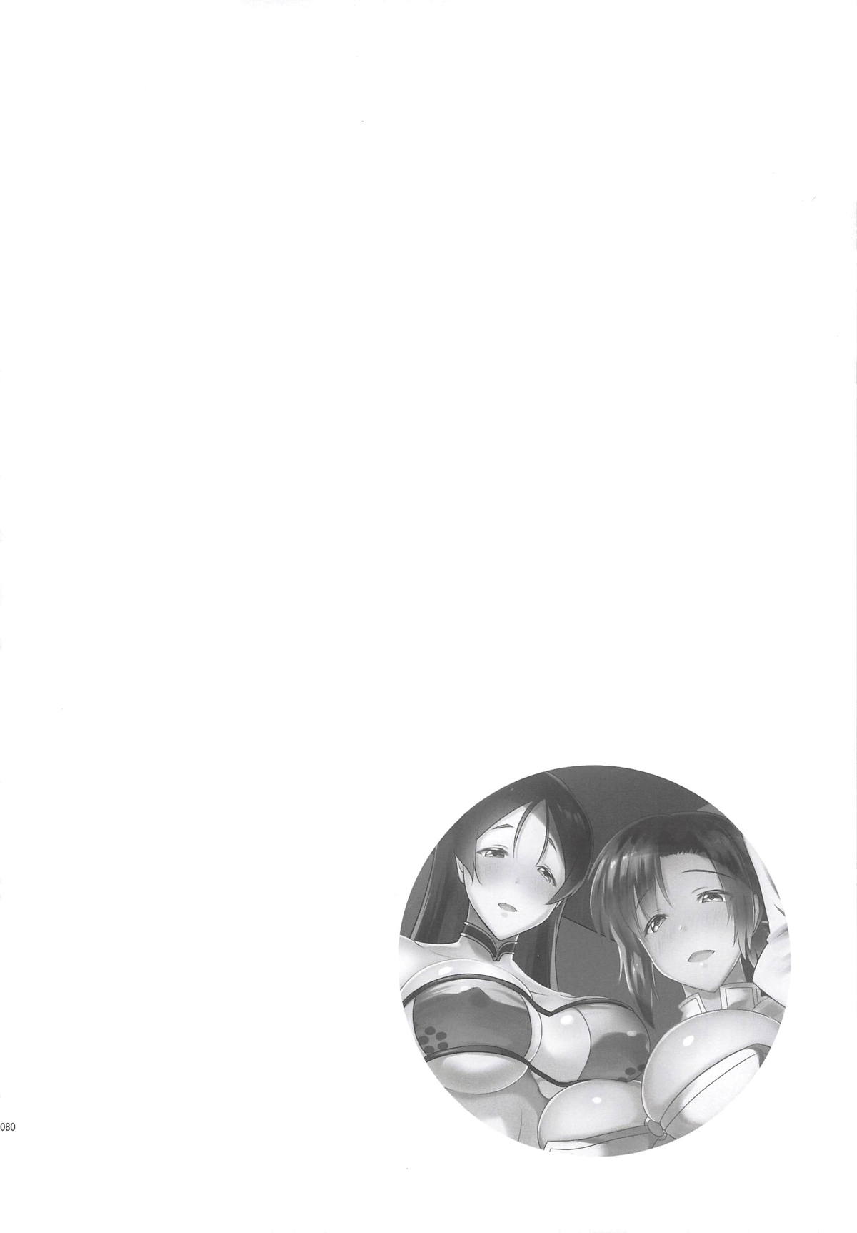 [Manga] (C94) [Syunkan Saidaihusku (Pny R)] Kynyuu Saba Sushuuhen Wanaka Kynyuu Servant t n Nukinuki Seikatsu Wanakaka Single book, 3P, group P#[27P]-5