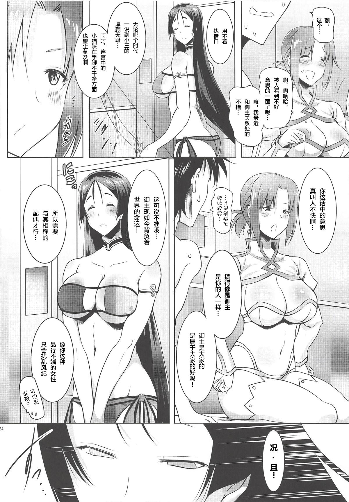 [Manga] (C94) [Syunkan Saidaihusku (Pny R)] Kynyuu Saba Sushuuhen Wanaka Kynyuu Servant t n Nukinuki Seikatsu Wanakaka Single book, 3P, group P#[27P]-9