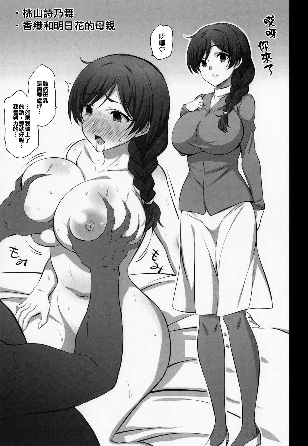 [日本漫画] (C95) [Mattari House (Aitsu)] Otegaru Saimin 单本,巨乳大奶,单男,口交,内射中出#[16P]-13