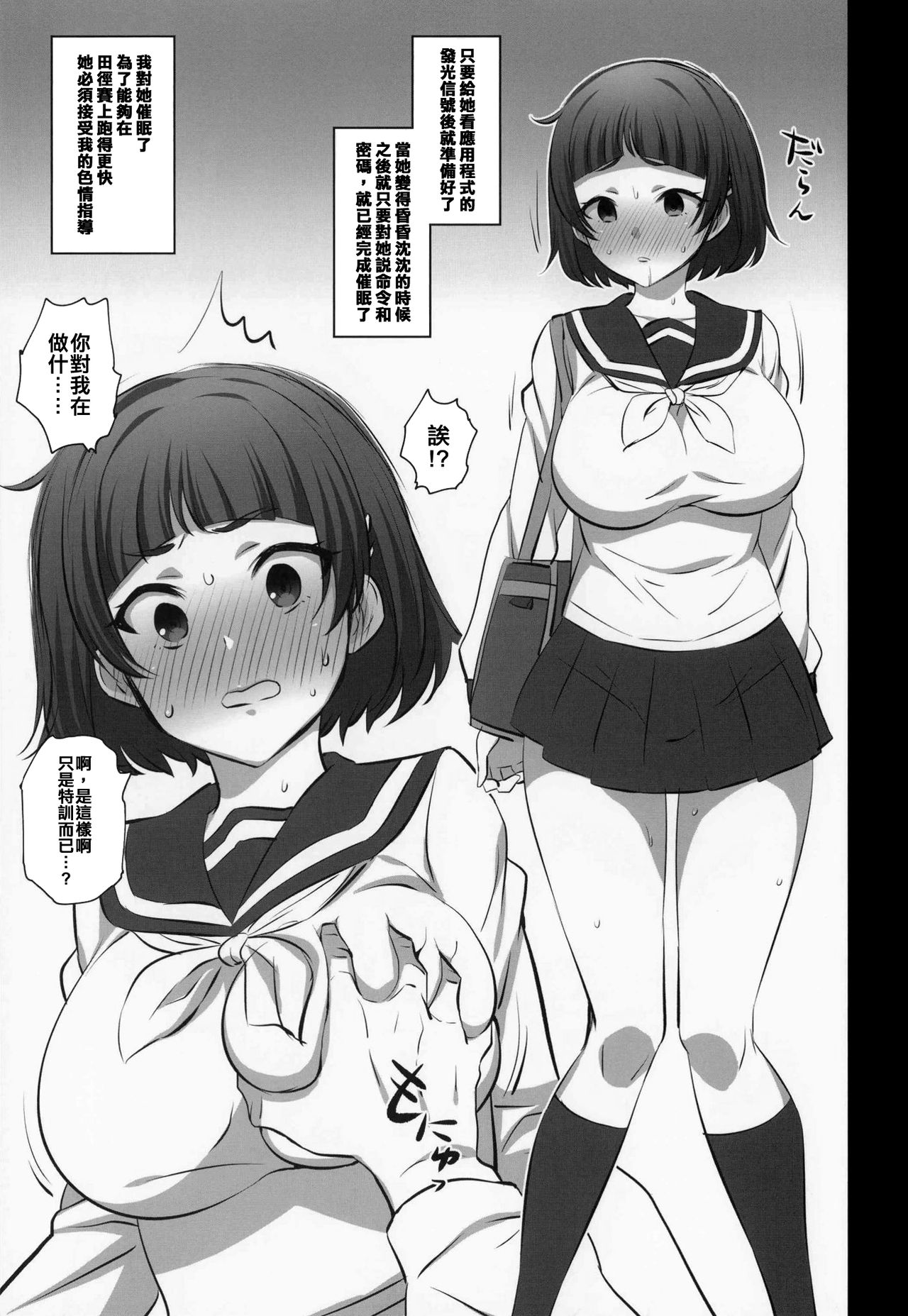 [日本漫画] (C95) [Mattari House (Aitsu)] Otegaru Saimin 单本,巨乳大奶,单男,口交,内射中出#[16P]-3