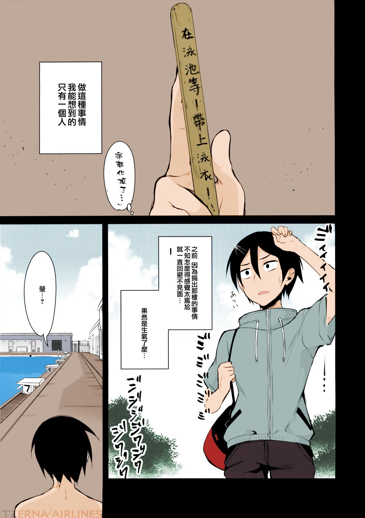[Manga] (C88) [Pchi-Gya (Pchi)] Otna n Dagashi 2 (Dagashi Kashi) Single book, single female, single male, bikini, swimsuit#[19P]-2