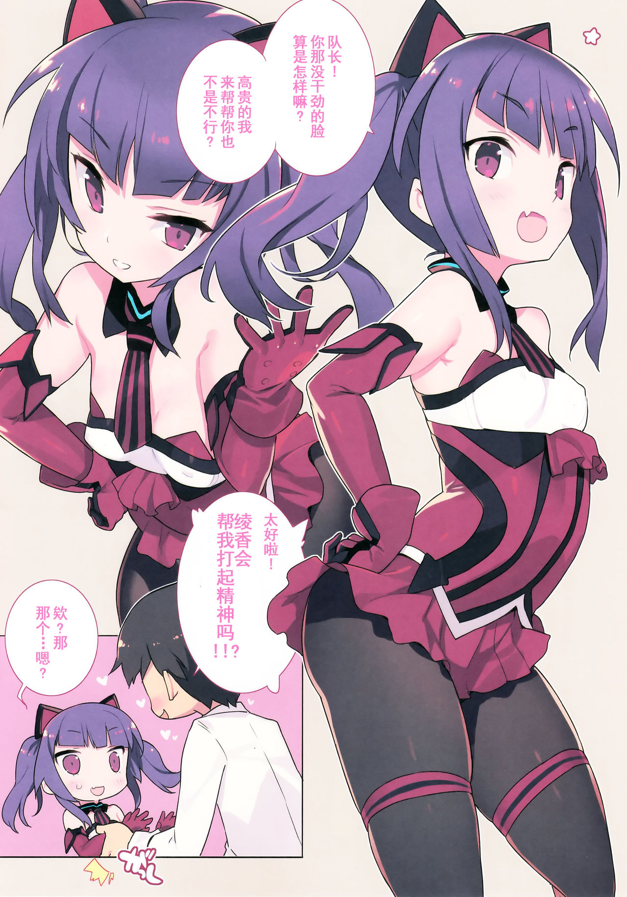 [日本漫画] (C94) [Lovewn Outpost (BLADE)] Noblesse Oblige (Alice Gear Aegis  单本,萝莉,兽耳,马尾辫,丝袜#[14P]-3