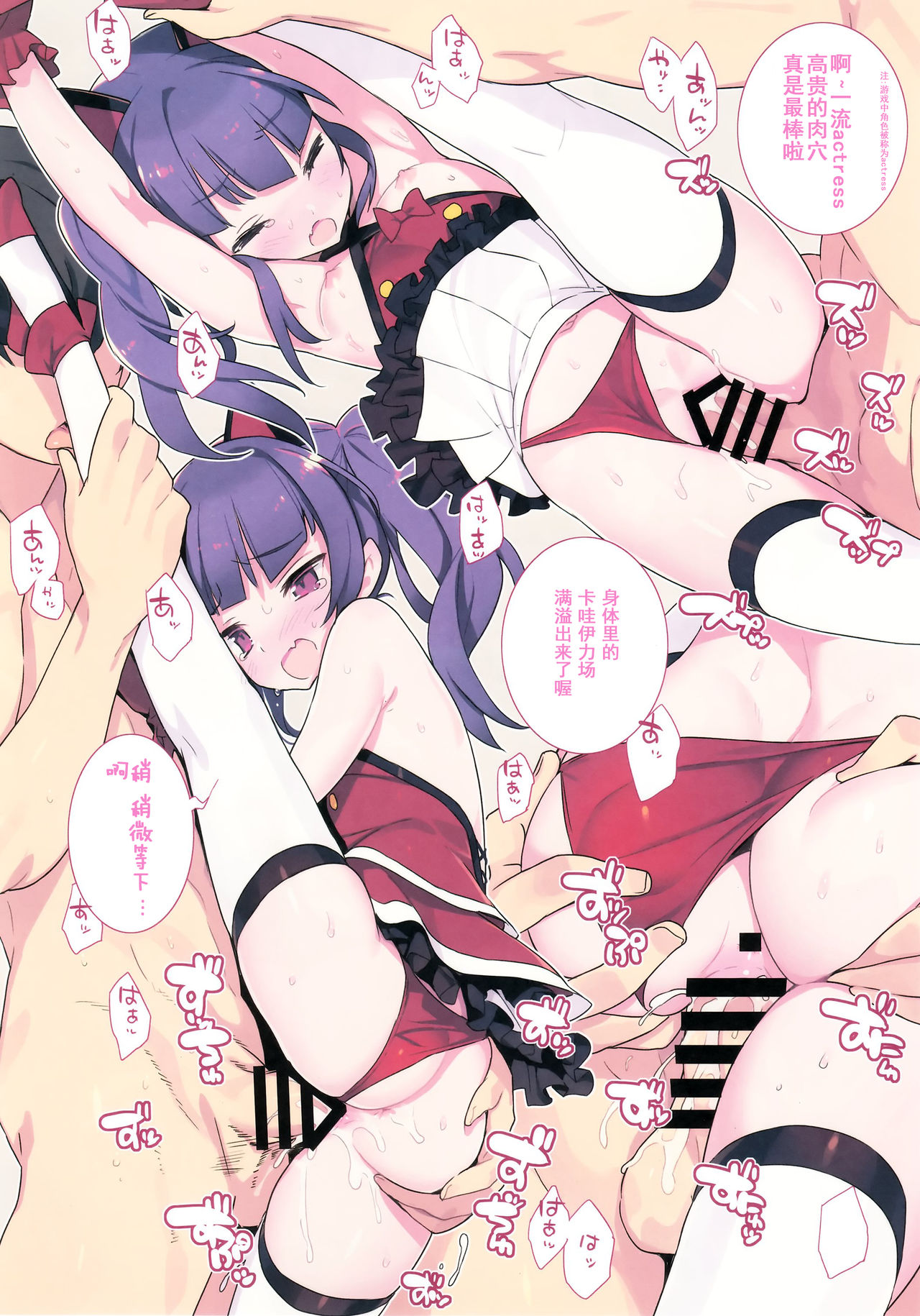 [日本漫画] (C94) [Lovewn Outpost (BLADE)] Noblesse Oblige (Alice Gear Aegis  单本,萝莉,兽耳,马尾辫,丝袜#[14P]-5