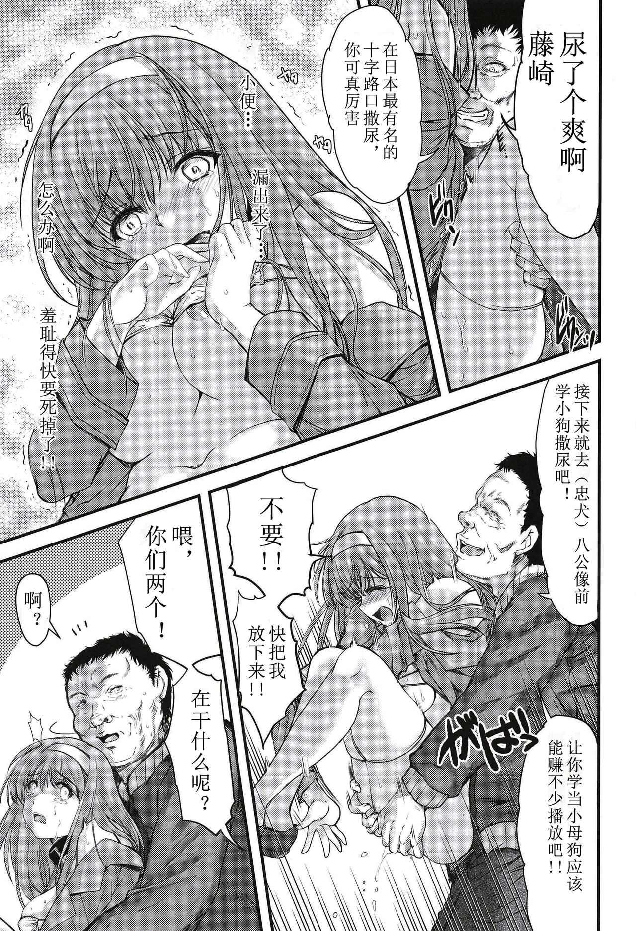 [日本漫画] (C99) [HIGH RISK REVOLUTION (Aizawa Hiroshi)] Shiori Gaiden Shiori no Kinkyuu Jitai Sengen (Tokimeki Memorial)  单本,肛门,群P,性玩具,丝袜,两穴同时插入#[35P]-12
