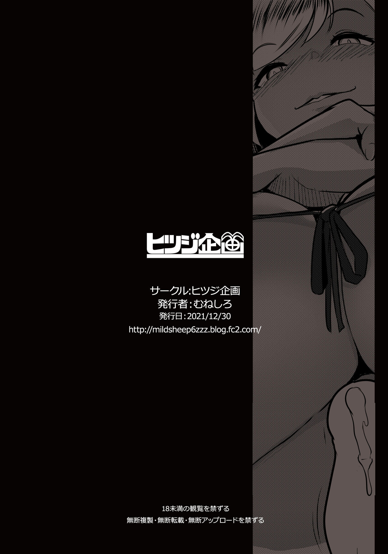 [Manga] [Hitsuji Kikaku (Muneshir)] Chichi Samurai (Fate/Grand Order) [Chinese] Single book, single men, stockings#[23P]-23