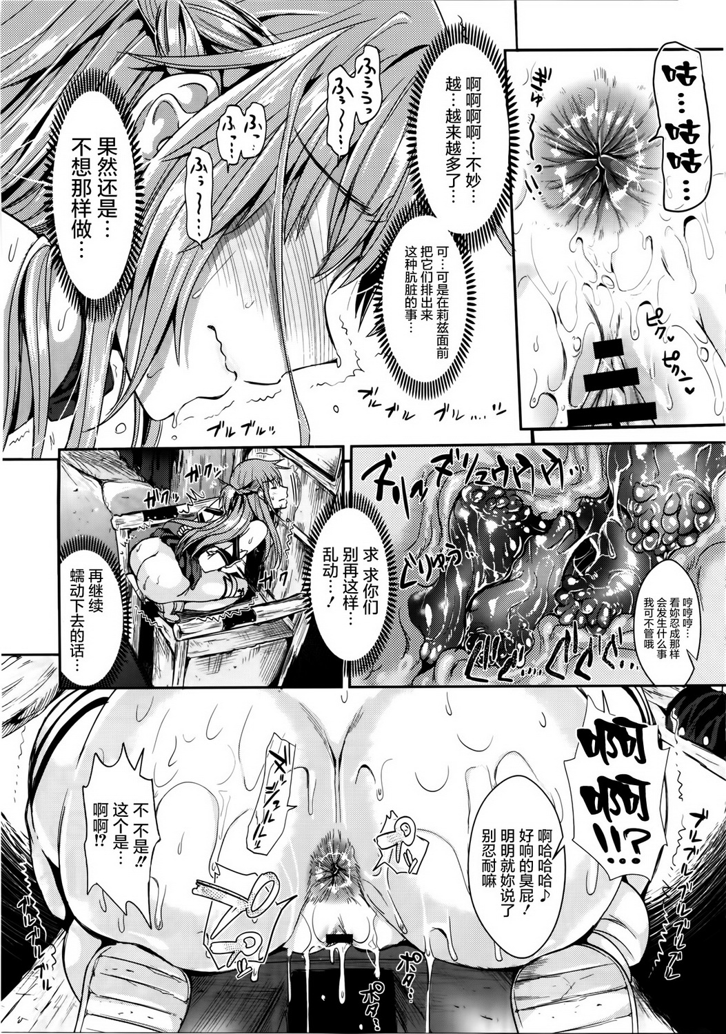 [日本漫画] [YURIRU-RARIKA (Kojima Saya, Lazu)] Shujou Seikou 2 Bangai-hen (Sword Art Online)  单本,肛门,束缚,性玩具,两穴同时插入#[33P]-13