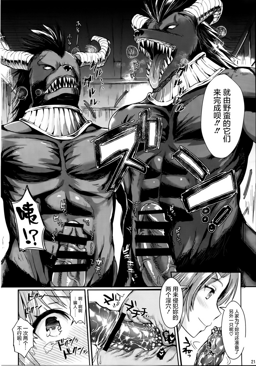 [日本漫画] [YURIRU-RARIKA (Kojima Saya, Lazu)] Shujou Seikou 2 Bangai-hen (Sword Art Online)  单本,肛门,束缚,性玩具,两穴同时插入#[33P]-21