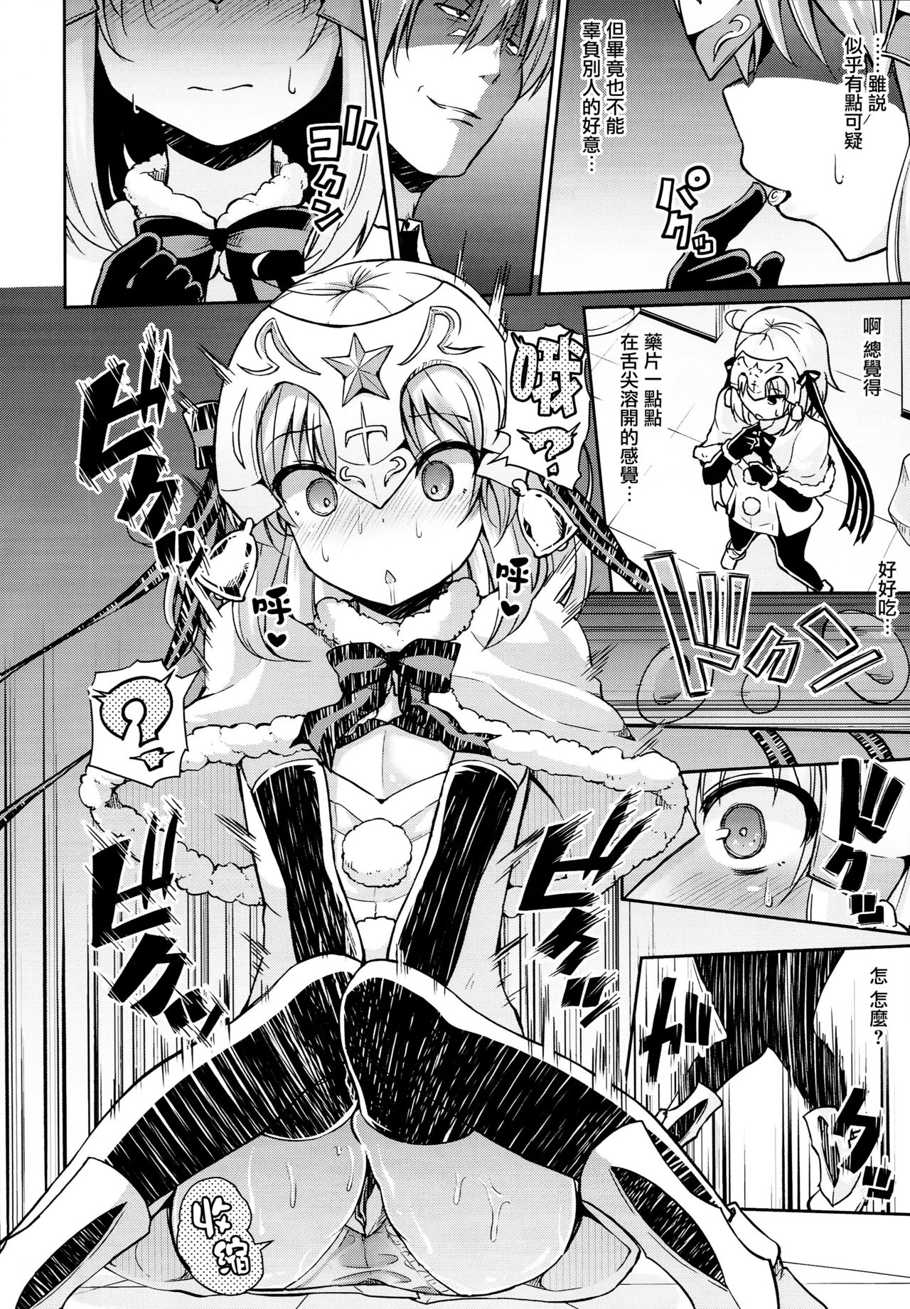 [日本漫画] (C93) [Kitsuneya (Leafy)] Jeanne-chan wa Kusuri ni Makenai!! (Fate/Grand Order)  单本,萝莉,单女,群P,丝袜#[20P]-6