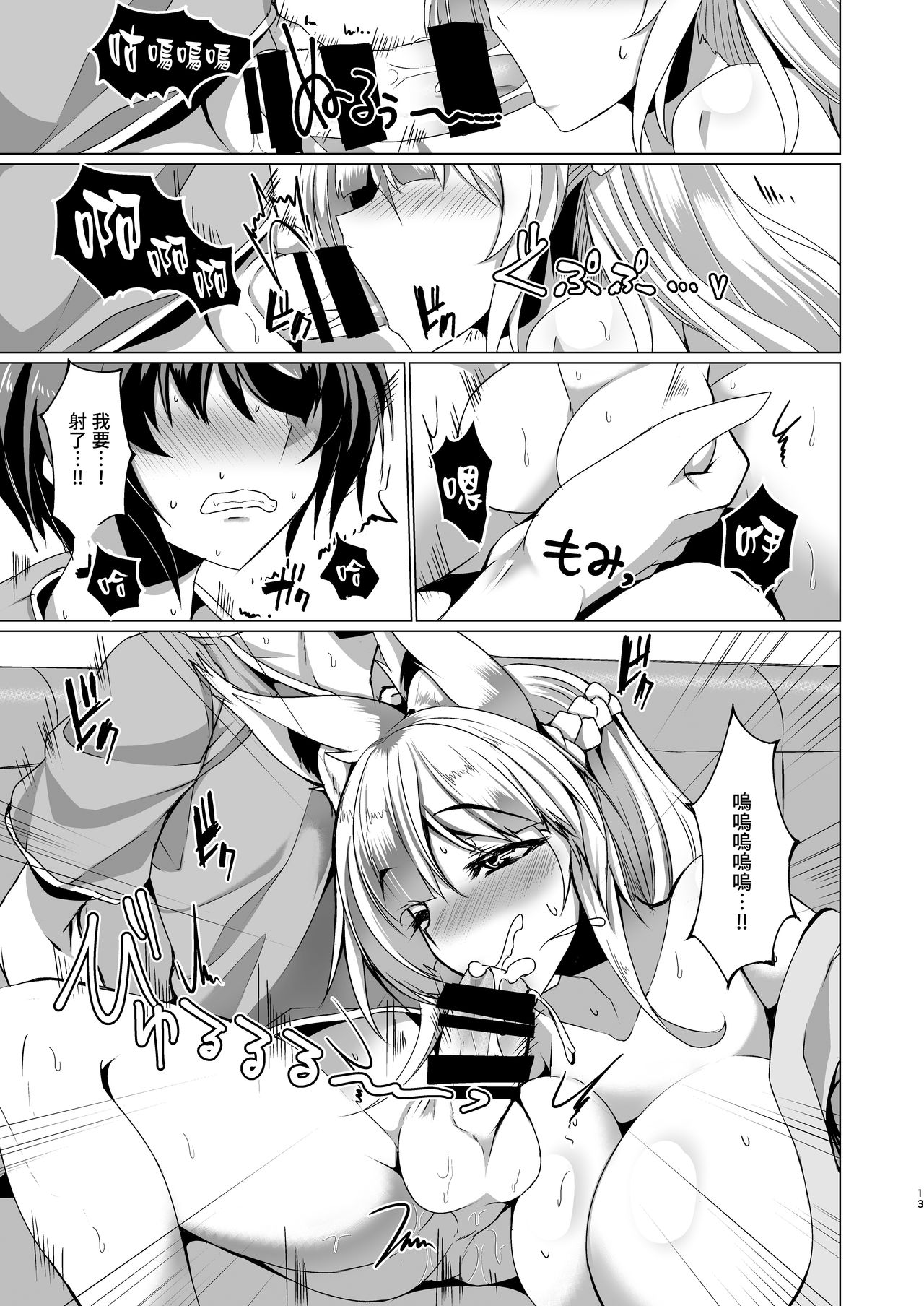 [Manga] [Fetism (Tanaka Ginji)] Kitsune n Mama ni Gyujin Single book, Zhengtai Guan, big tits, single female, single male, oral sex#[35P]-13