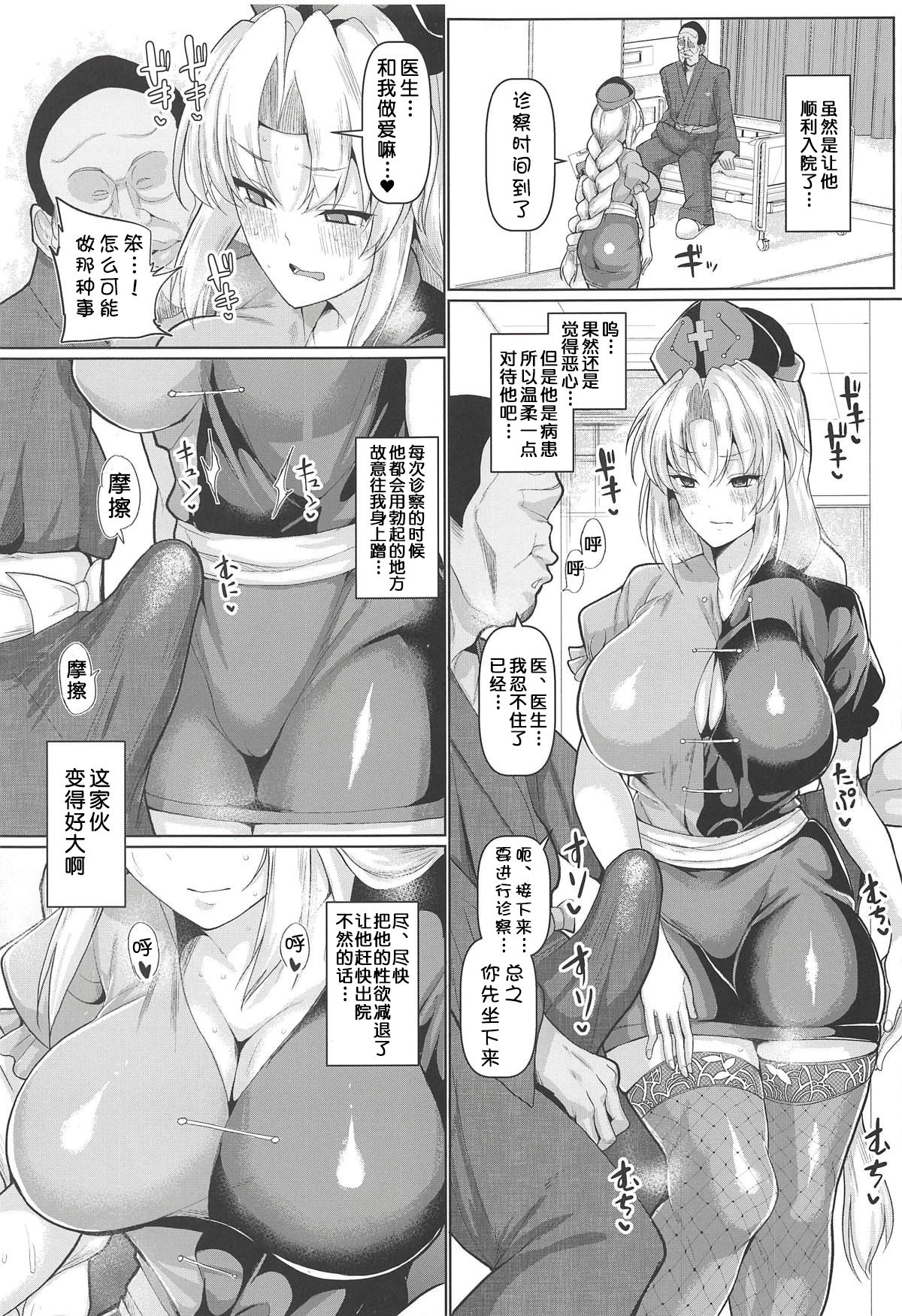 [Manga] (Shuuki Reitaisai 5) [Chinchintei (chin)] Eirin Sensei Shhu Miss (Tuhu Prject) Single book, orgasm, big tits, stockings#[21P]-4