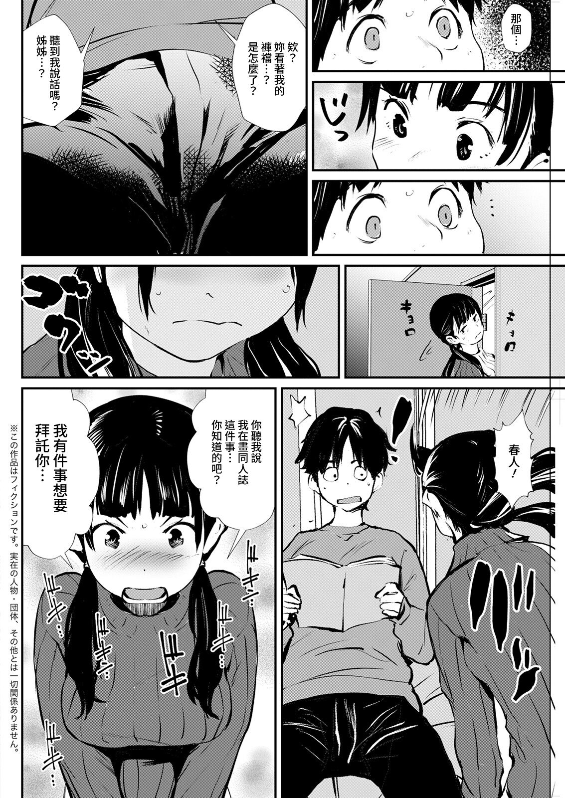 [Manga] [Shimaneki] Shiryu ni Seasete (Actin Pizazz 2022-04) Single book, single male, underwear, tits#[18P]-2