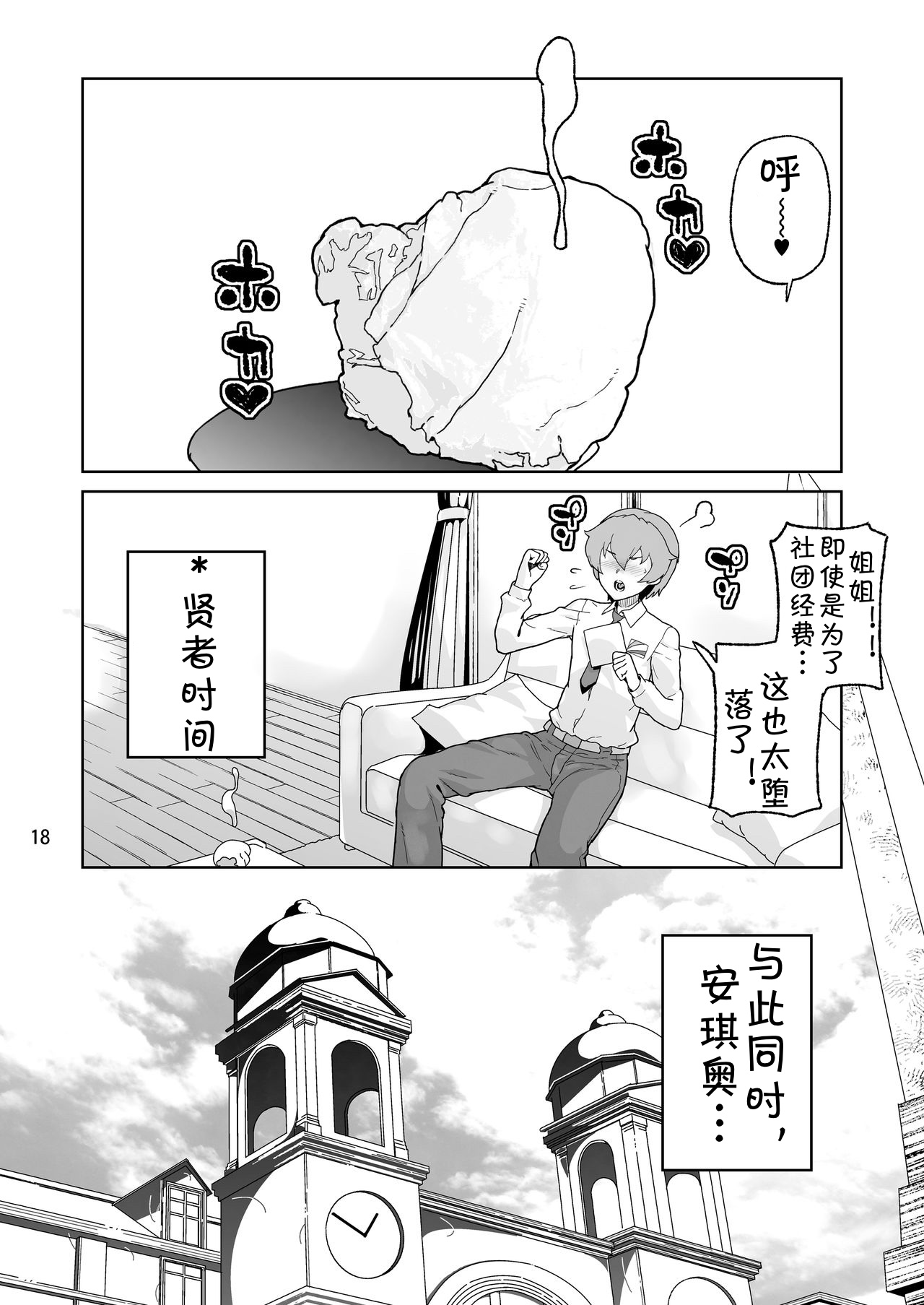 [Manga] [kurhyyasan (Yamashita Kurw)] Anzi-ku IIIen Anzi Chiy 17-Sai ( Girls and Panzer) Single book, anal, single girl, group P#[26P]-17