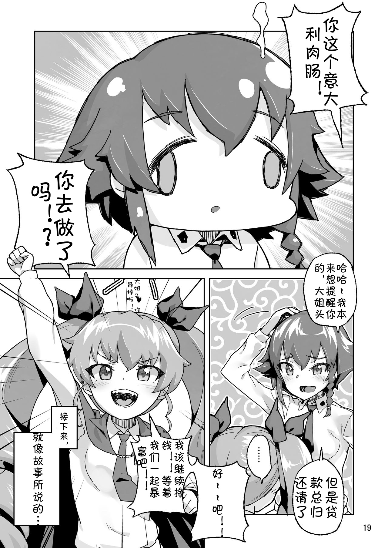 [Manga] [kurhyyasan (Yamashita Kurw)] Anzi-ku IIIen Anzi Chiy 17-Sai ( Girls and Panzer) Single book, anal, single girl, group P#[26P]-18
