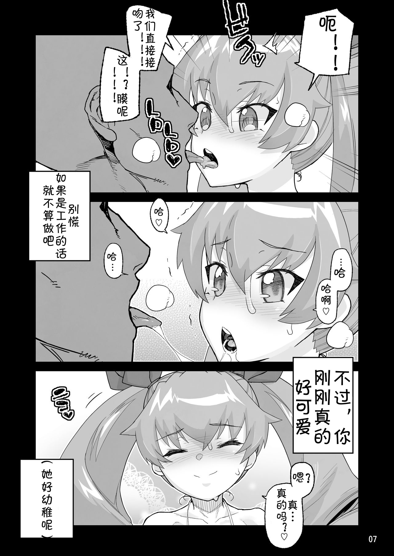 [Manga] [kurhyyasan (Yamashita Kurw)] Anzi-ku IIIen Anzi Chiy 17-Sai ( Girls and Panzer) Single book, anal, single girl, group P#[26P]-6