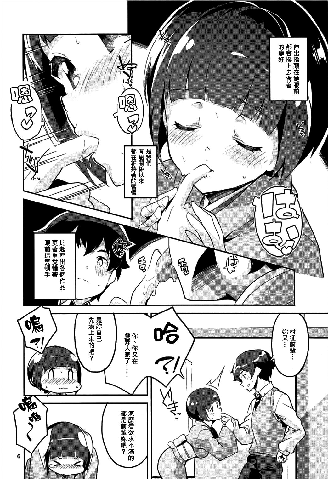 [Manga] (C92) [Circle-Fiore (Ekakibit)] Senju Muramasa T KSSRI We Onsen Rykan De Uwaki Ecchi Suru Hn (Ermanga Sensei) Single book, single female, single male, breast sex#[26P]-5