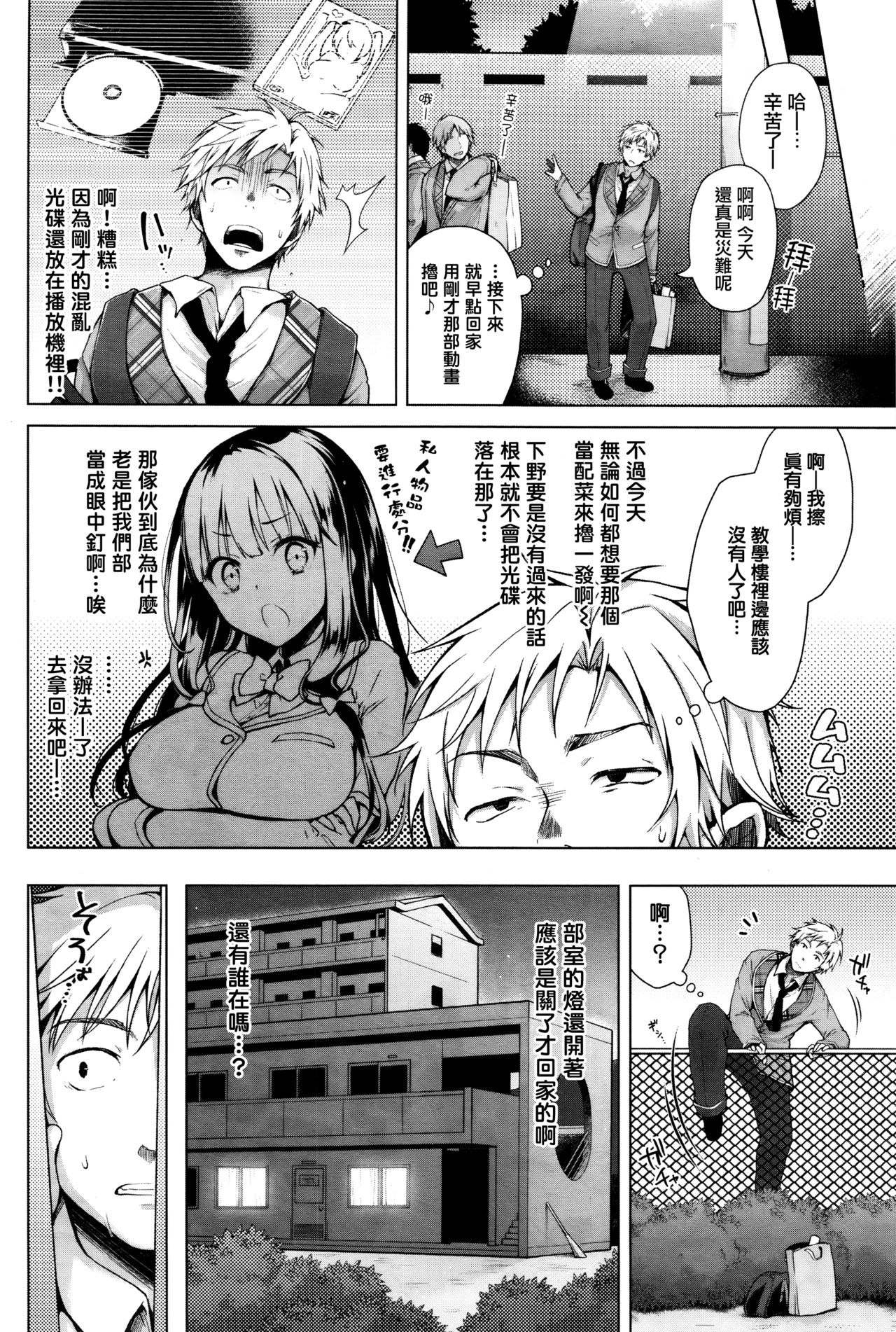 [Manga] [Suzuki Akni] Majimena Aitsu ni Ani Ken n Ore ga Oshiete Yareru Kt Sn 1 (COMIC BAVEL 2016-05) Single book, big tits, single female, single male, oral sex#[24P]-2