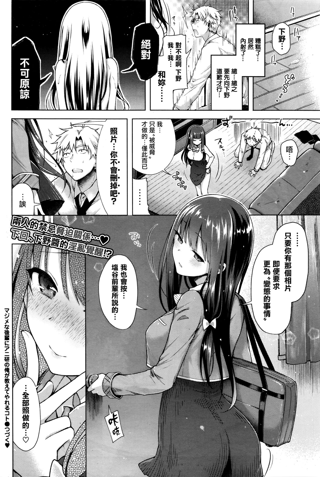 [Manga] [Suzuki Akni] Majimena Aitsu ni Ani Ken n Ore ga Oshiete Yareru Kt Sn 1 (COMIC BAVEL 2016-05) Single book, big tits, single female, single male, oral sex#[24P]-24