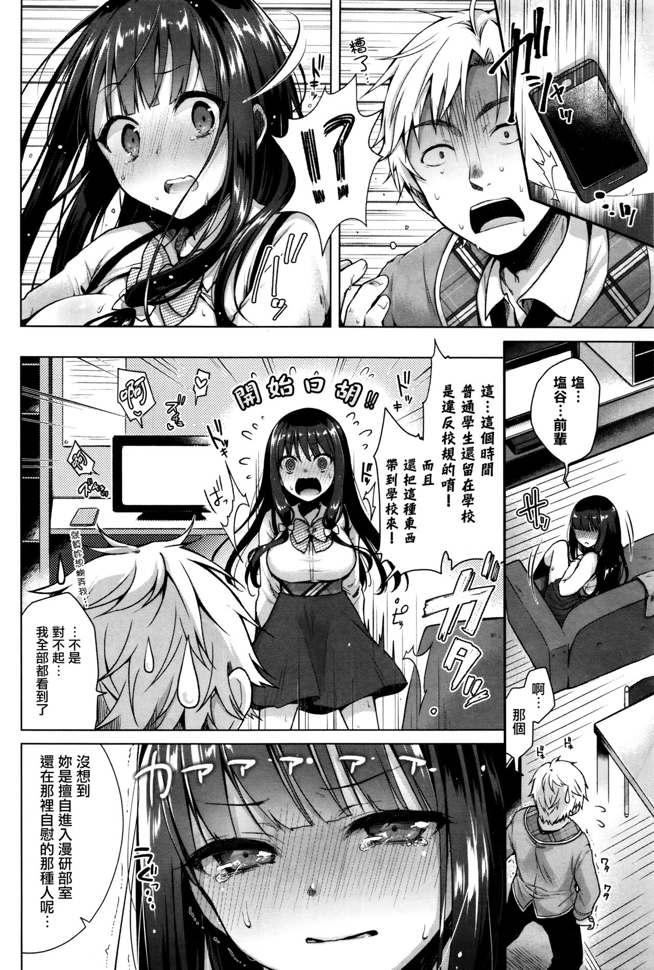[Manga] [Suzuki Akni] Majimena Aitsu ni Ani Ken n Ore ga Oshiete Yareru Kt Sn 1 (COMIC BAVEL 2016-05) Single book, big tits, single female, single male, oral sex#[24P]-4