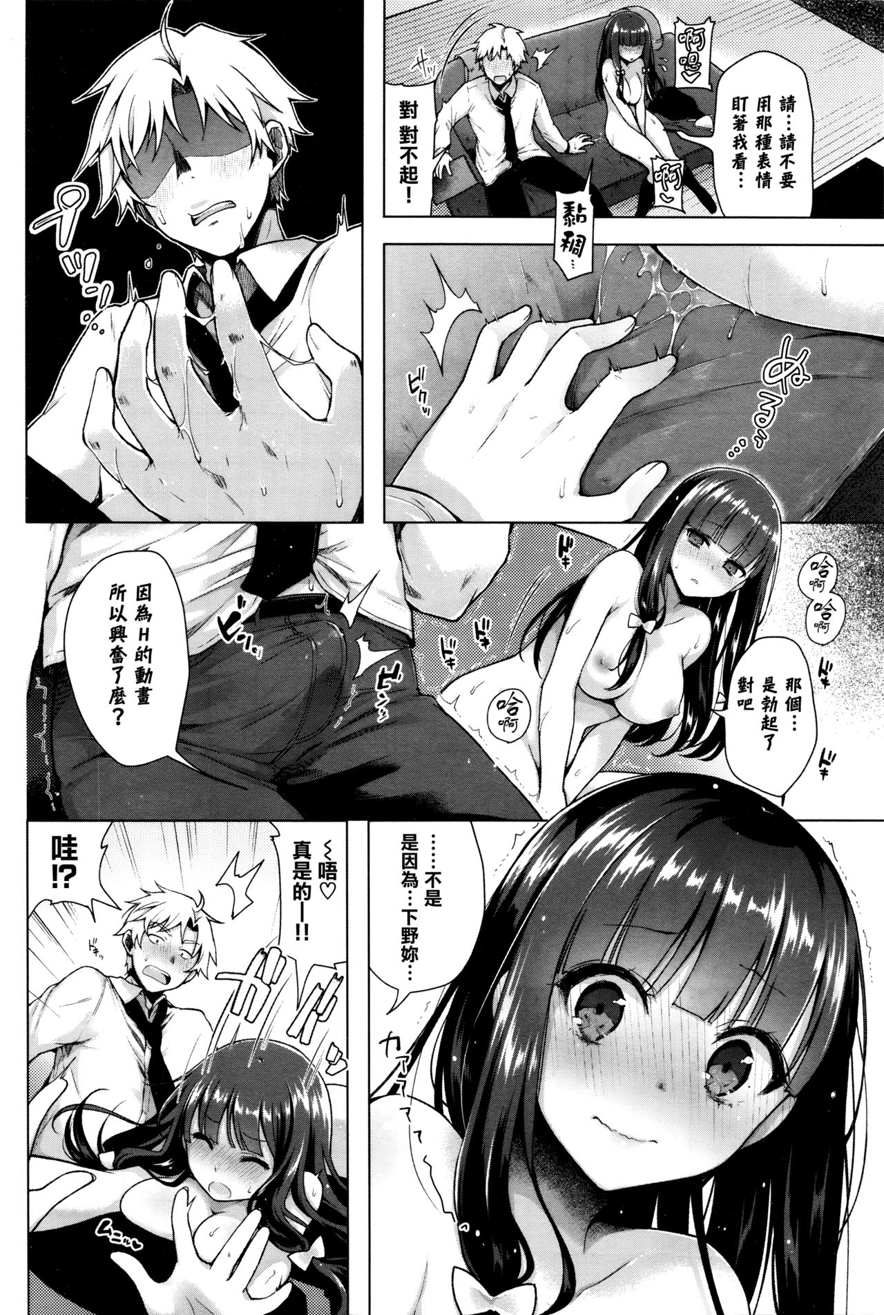 [Manga] [Suzuki Akni] Majimena Aitsu ni Ani Ken n Ore ga Oshiete Yareru Kt Sn 1 (COMIC BAVEL 2016-05) Single book, big tits, single female, single male, oral sex#[24P]-8