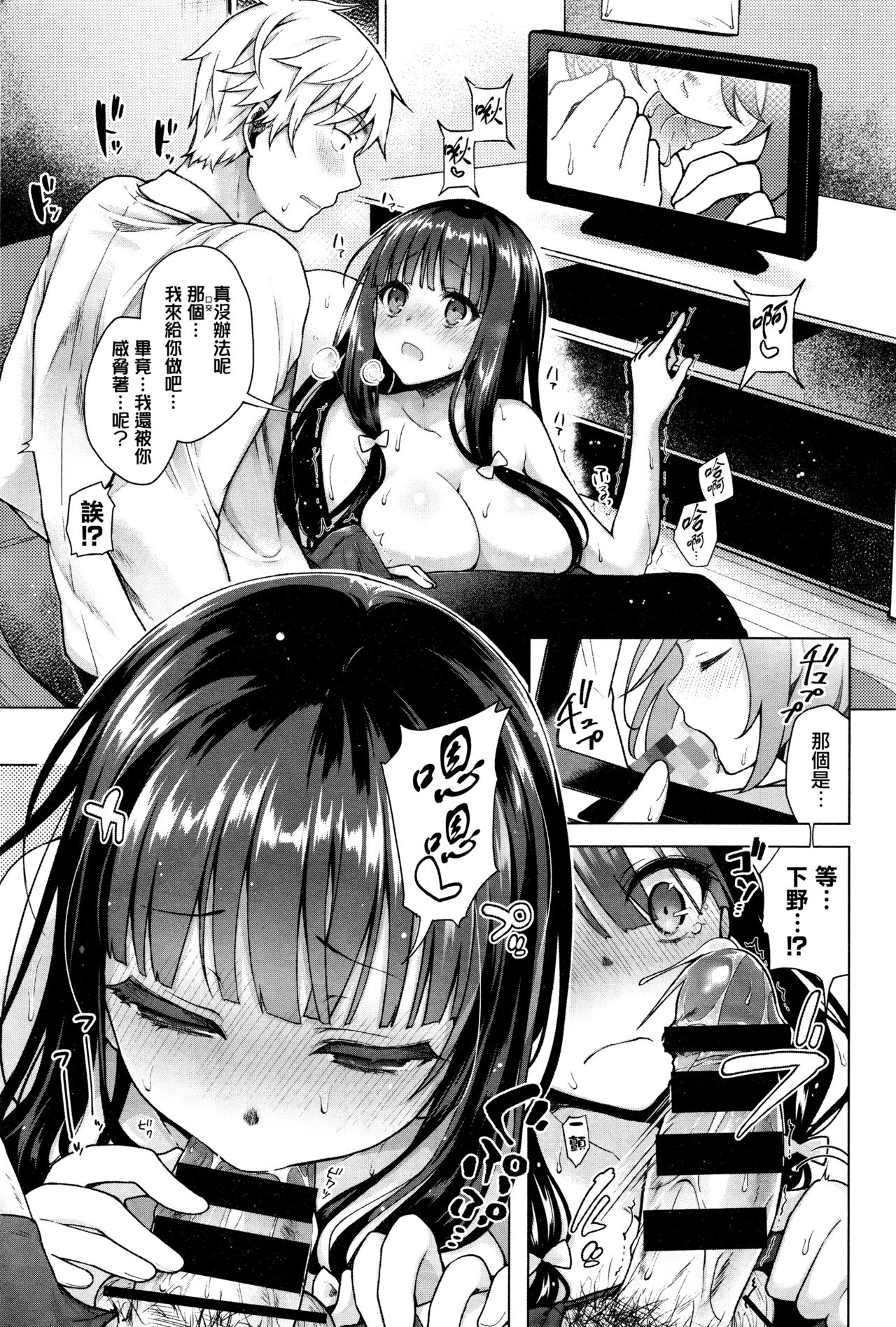 [Manga] [Suzuki Akni] Majimena Aitsu ni Ani Ken n Ore ga Oshiete Yareru Kt Sn 1 (COMIC BAVEL 2016-05) Single book, big tits, single female, single male, oral sex#[24P]-9