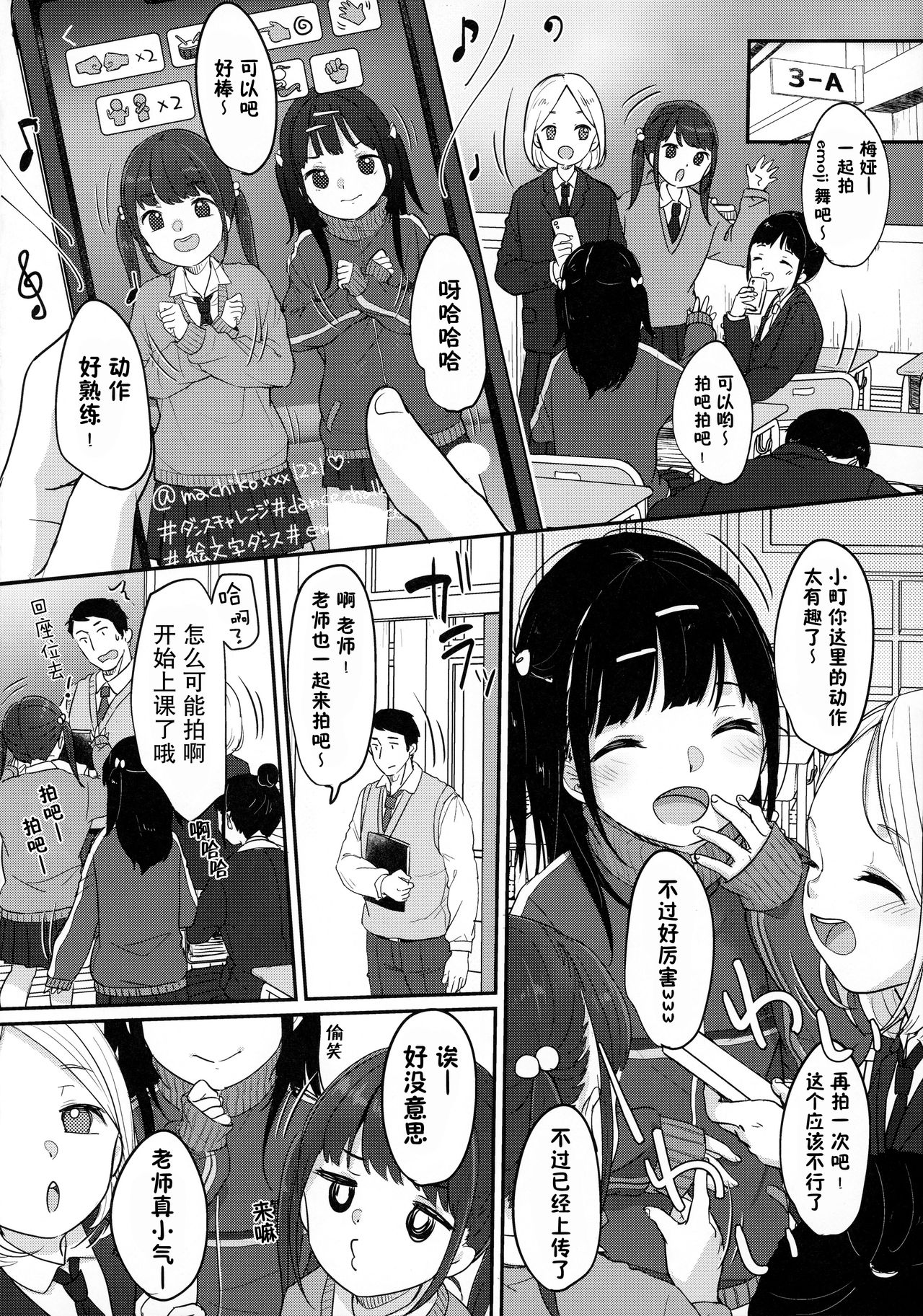 [日本漫画] (AC2) [MeltdoWN COmet (Yukiu Con)] Bitch demo Genki nara Sore de Ii   单本,萝莉,单女,老师#[44P]-13