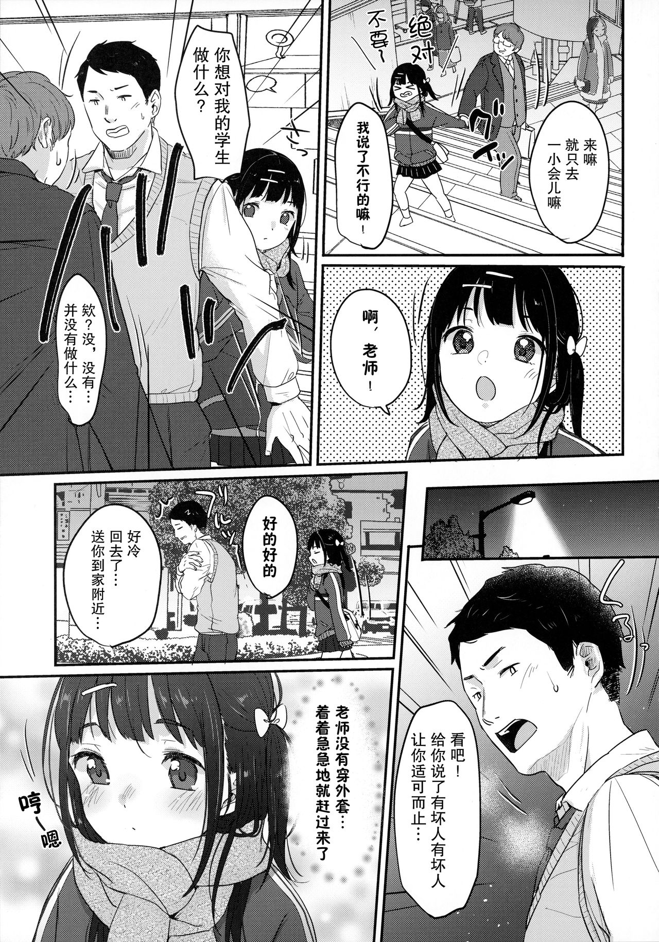 [日本漫画] (AC2) [MeltdoWN COmet (Yukiu Con)] Bitch demo Genki nara Sore de Ii   单本,萝莉,单女,老师#[44P]-22