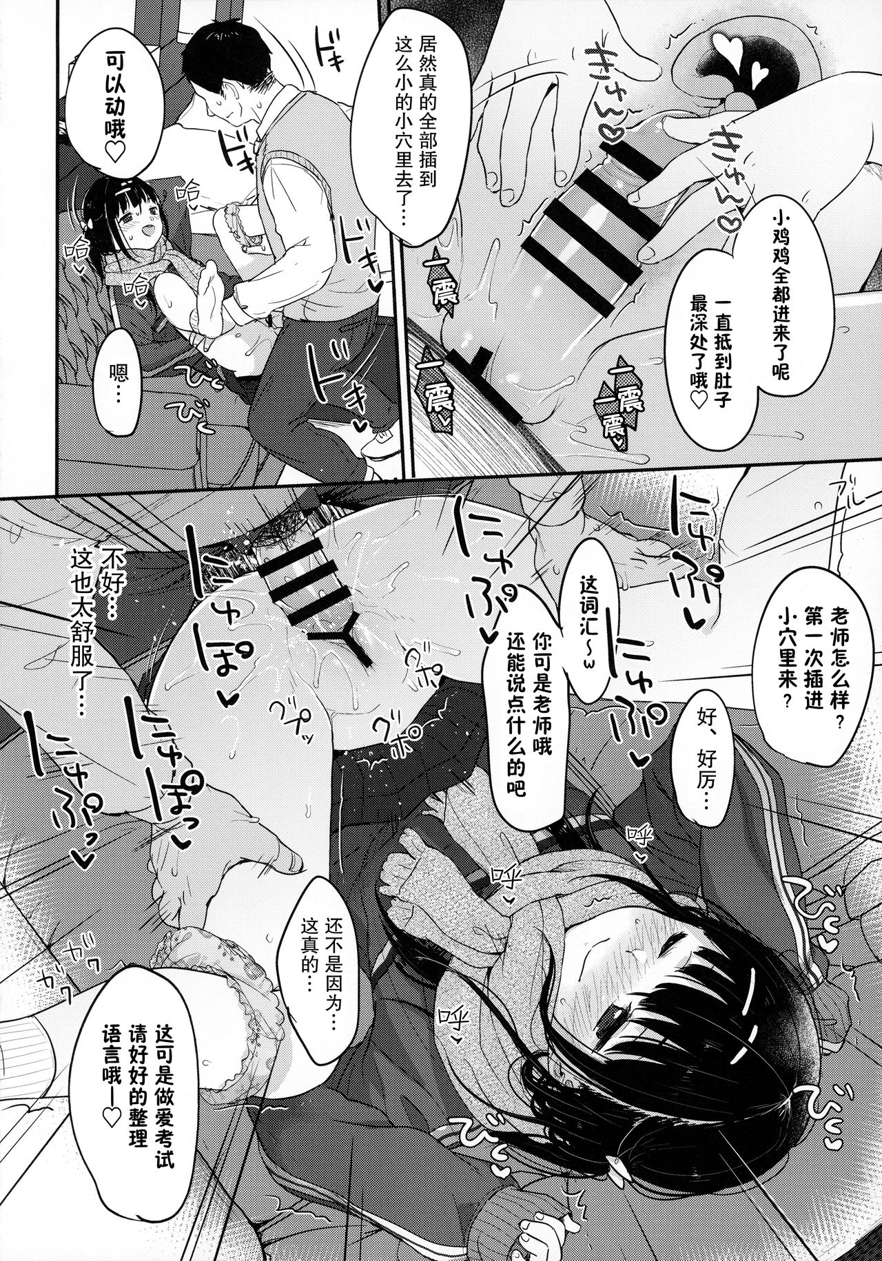 [日本漫画] (AC2) [MeltdoWN COmet (Yukiu Con)] Bitch demo Genki nara Sore de Ii   单本,萝莉,单女,老师#[44P]-29