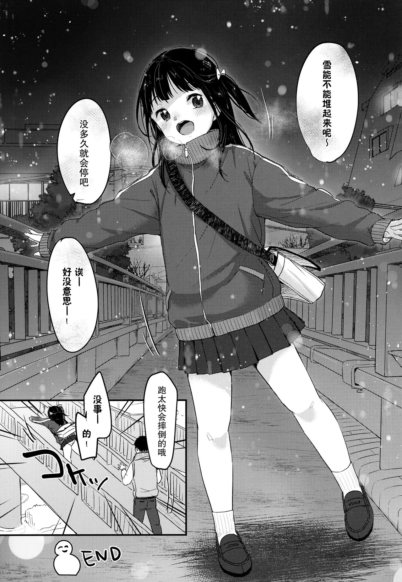 [日本漫画] (AC2) [MeltdoWN COmet (Yukiu Con)] Bitch demo Genki nara Sore de Ii   单本,萝莉,单女,老师#[44P]-42