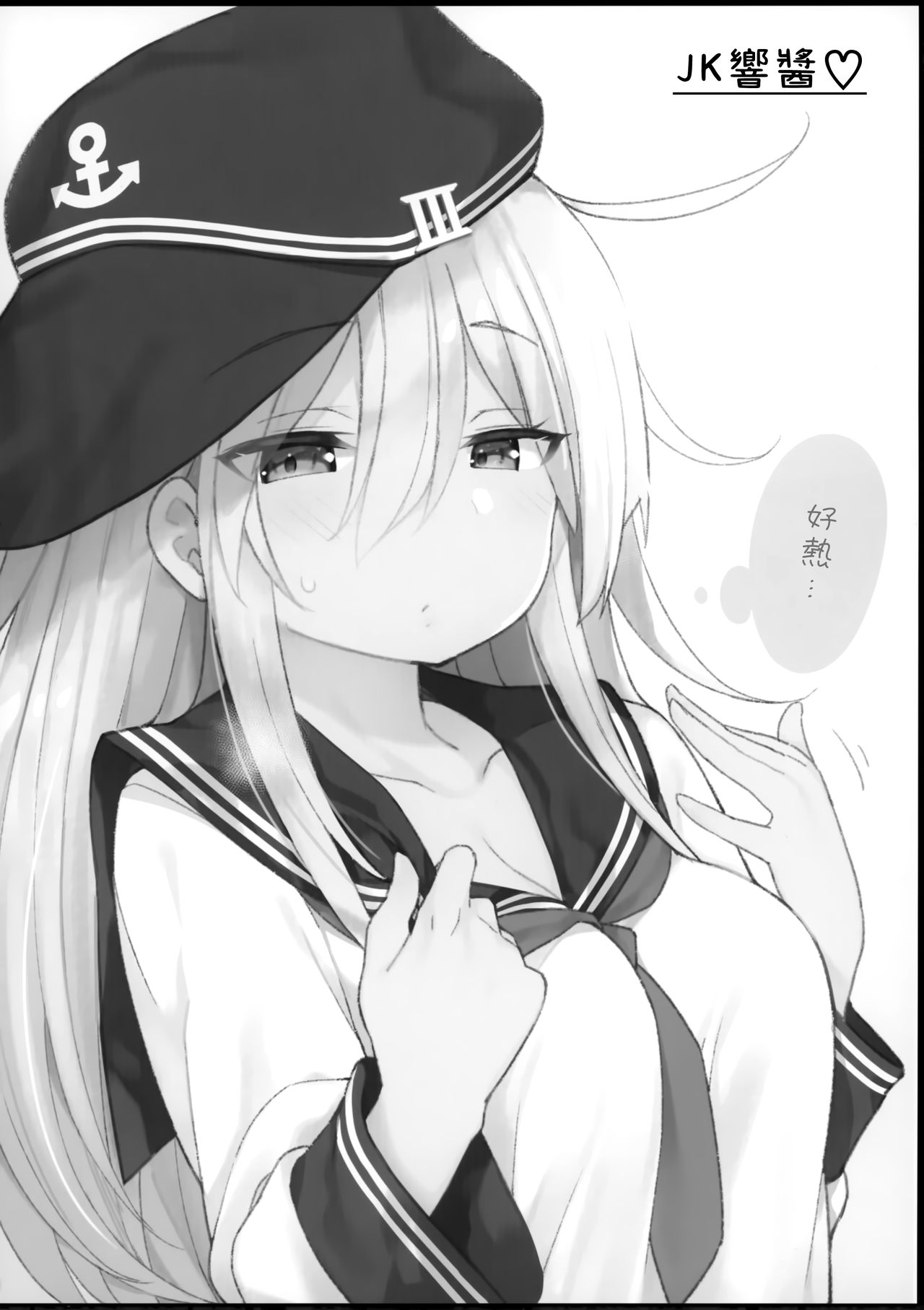 [日本漫画] [Gakushokutei (Watanon)] Hibiki-chan Himitsu no Hatsu Sounyuu (Kantai Collection -KanColle-  单本,萝莉,单女,女学生制服,单男,丝袜#[26P]-23