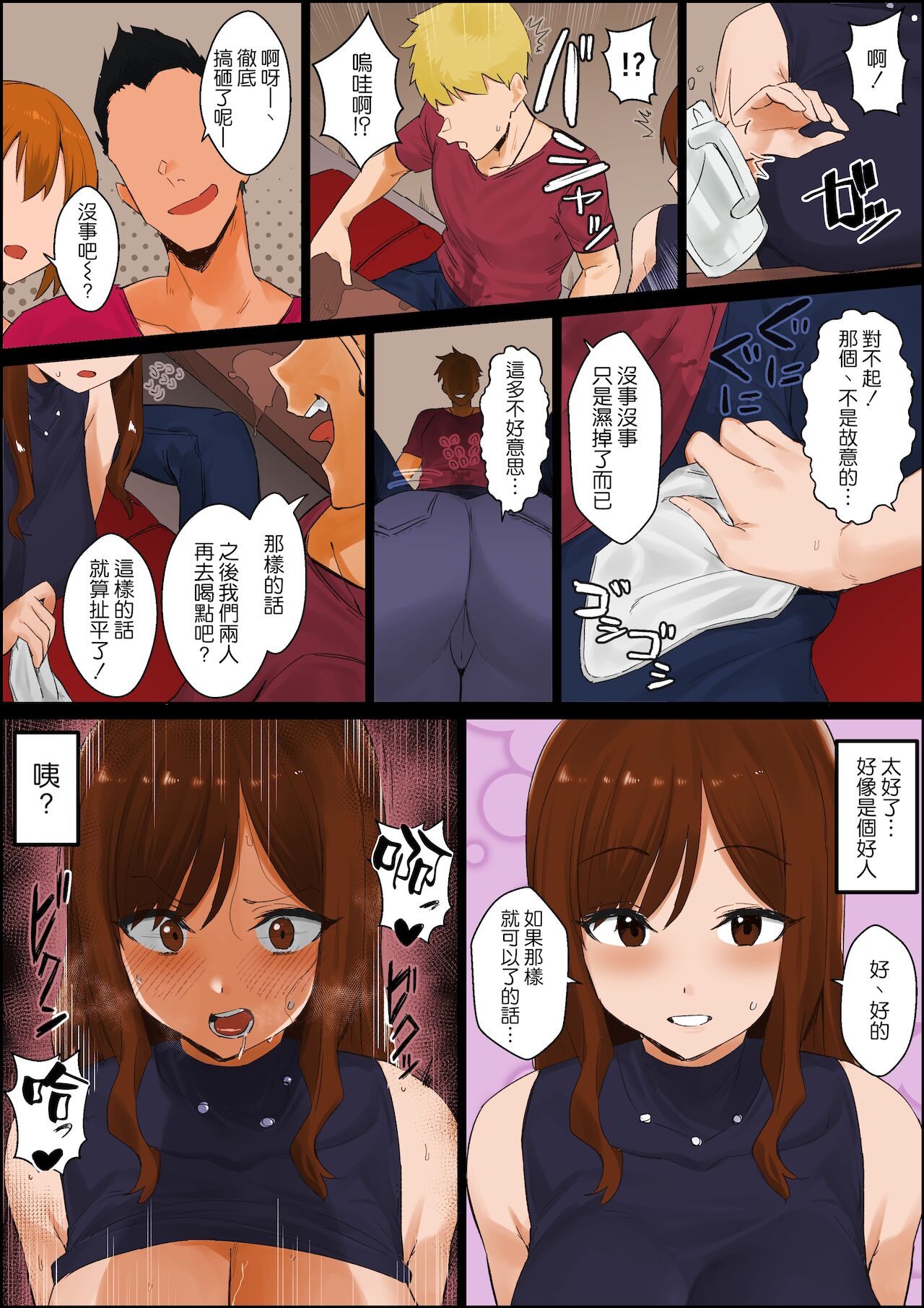 [Manga] [Htate -chan] oshi ni ywai haha Single book, big breasts, single female, single male#[6P]-2