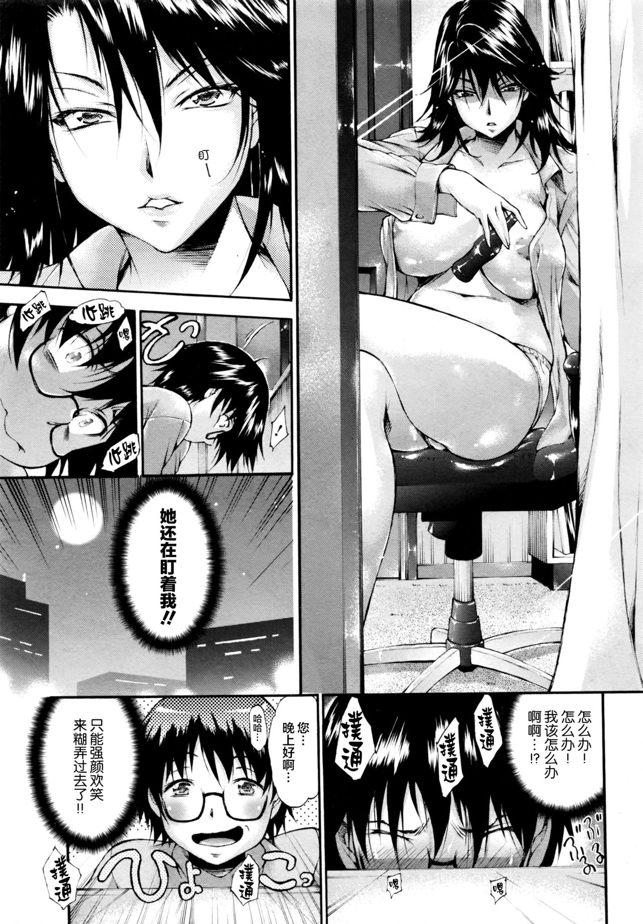 [日本漫画] [Nakata Modem] Nozoki Surprise! (COMIC Masyo 2016-08)  单本,眼镜,单女,单男,内射中出#[25P]-5