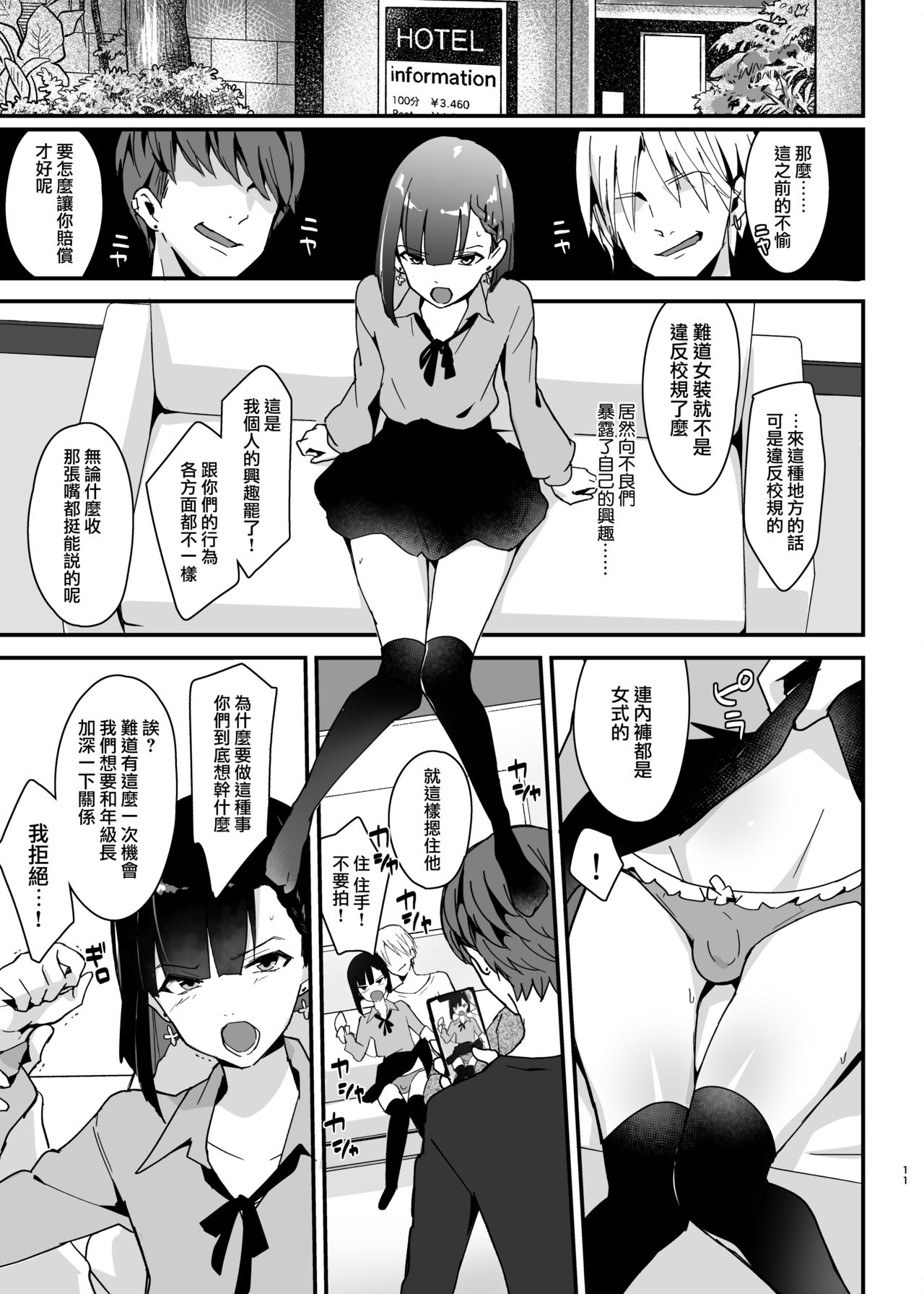 [日本漫画] [Shinsei Lolishota (Maitake, kozi)] Iinchou wa Furyou Chinpo ni Otosarer  单本,高潮潮吹,肛门,强奸,群P#[25P]-10