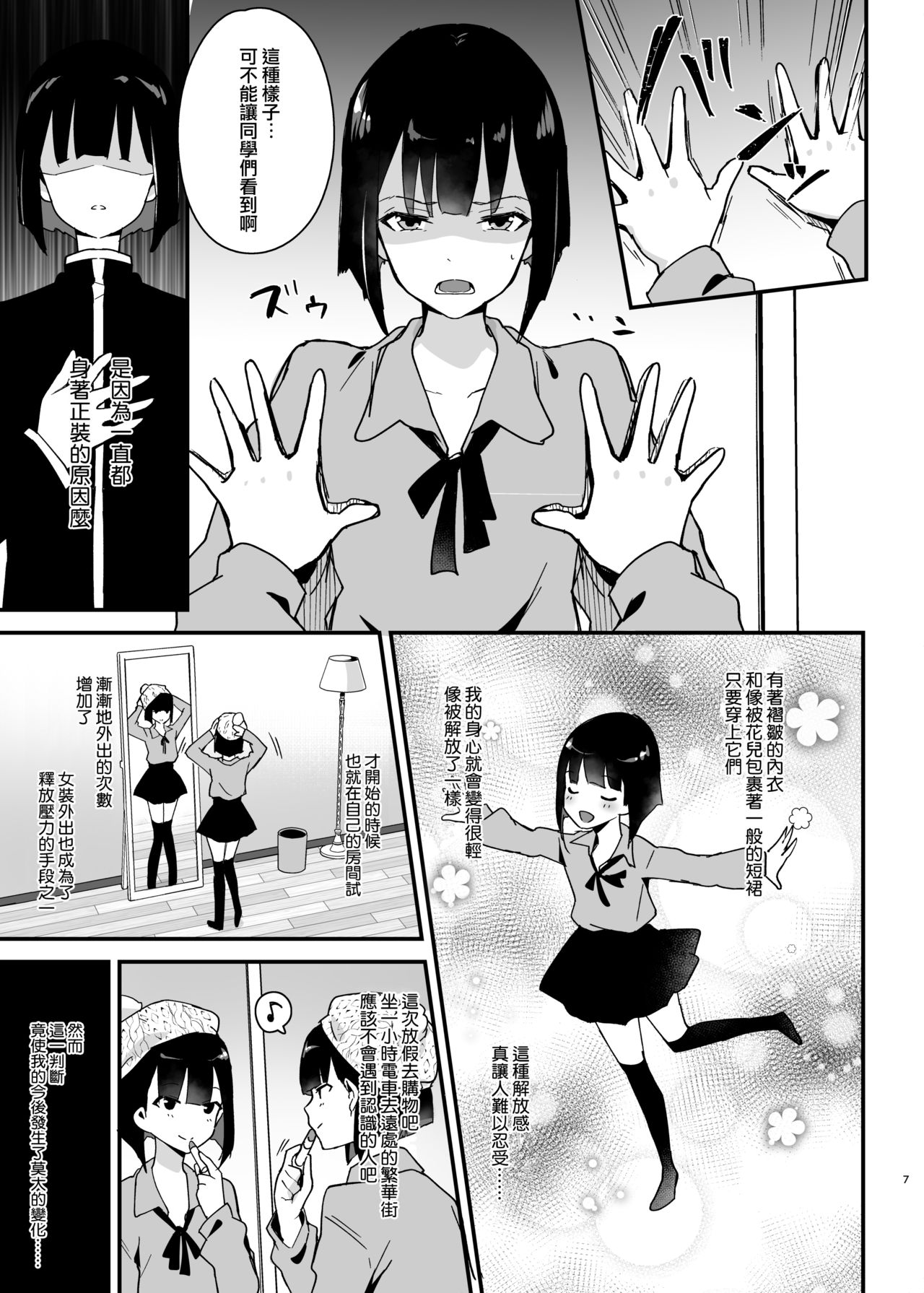 [日本漫画] [Shinsei Lolishota (Maitake, kozi)] Iinchou wa Furyou Chinpo ni Otosarer  单本,高潮潮吹,肛门,强奸,群P#[25P]-6